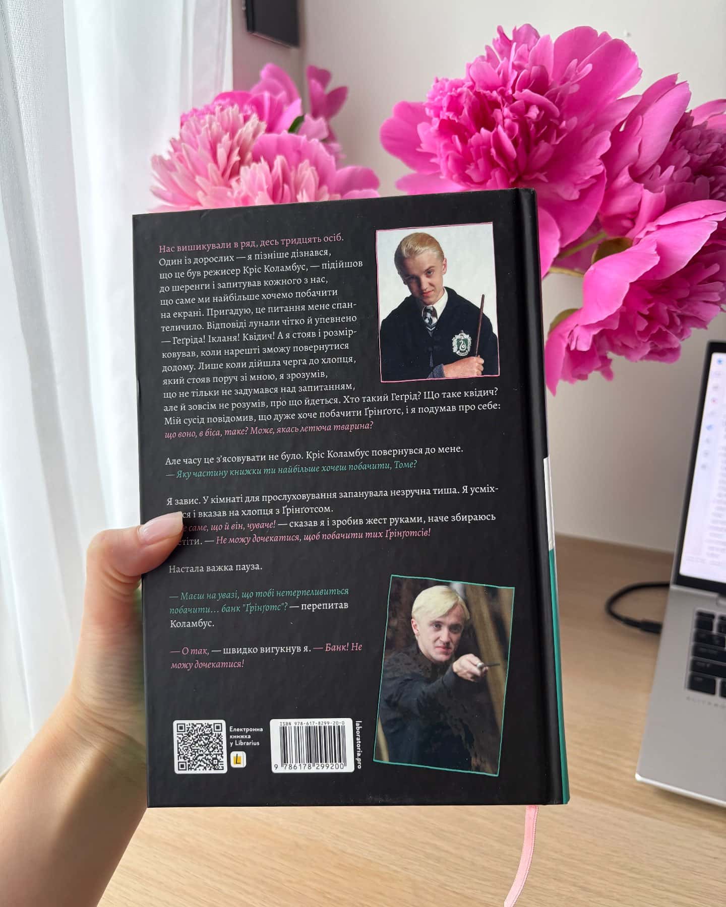 По той бік чарівної палички. Магія і хаос мого дорослішання-Том Фелтон