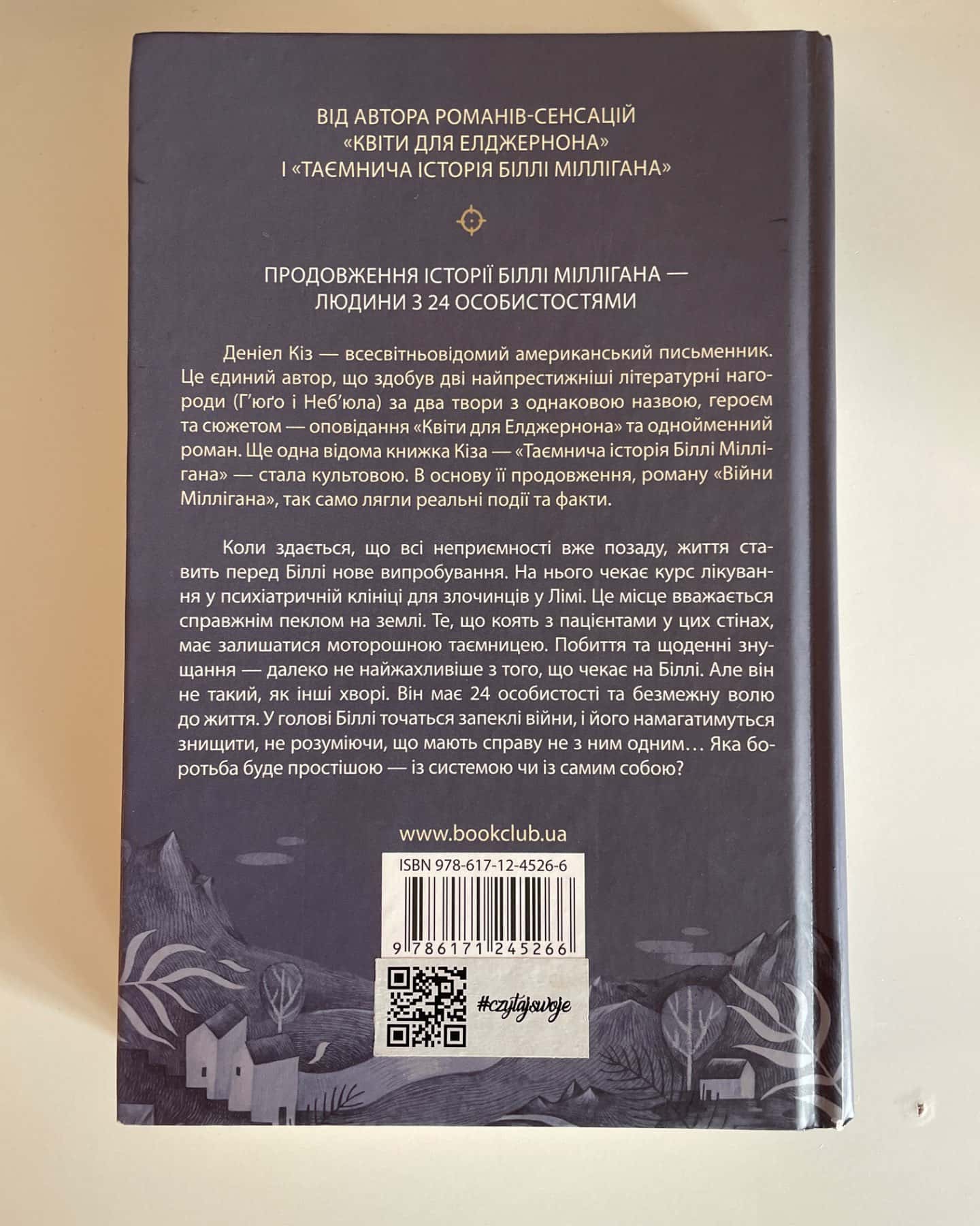 Війни Міллігана-Деніел Кіз