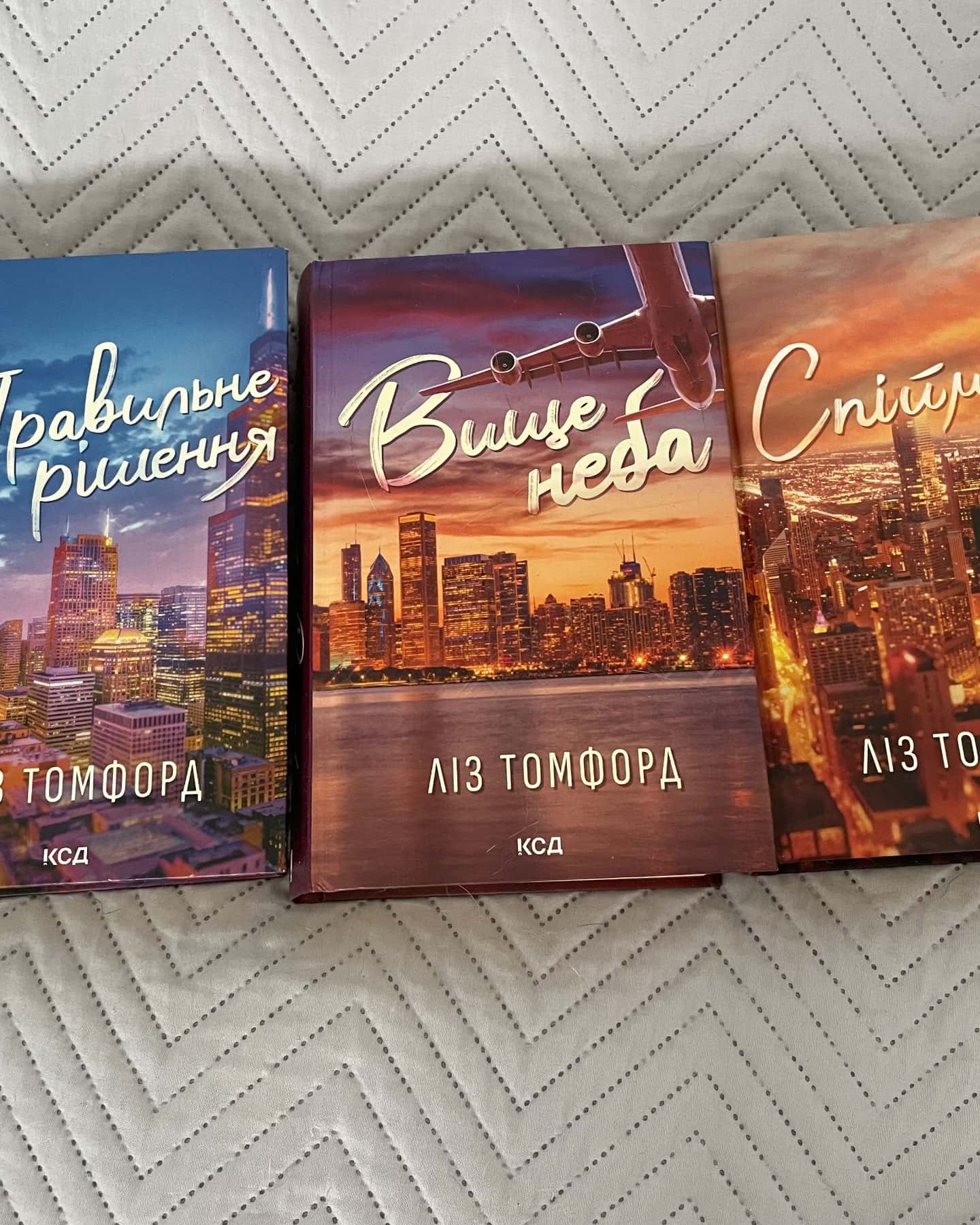 Вище неба. Місто вітрів. Книга 1, Правильне рішення. Місто вітрів. Книга 2, Спіймана. Місто вітрів. Книга 3 — Ліз Томфорд