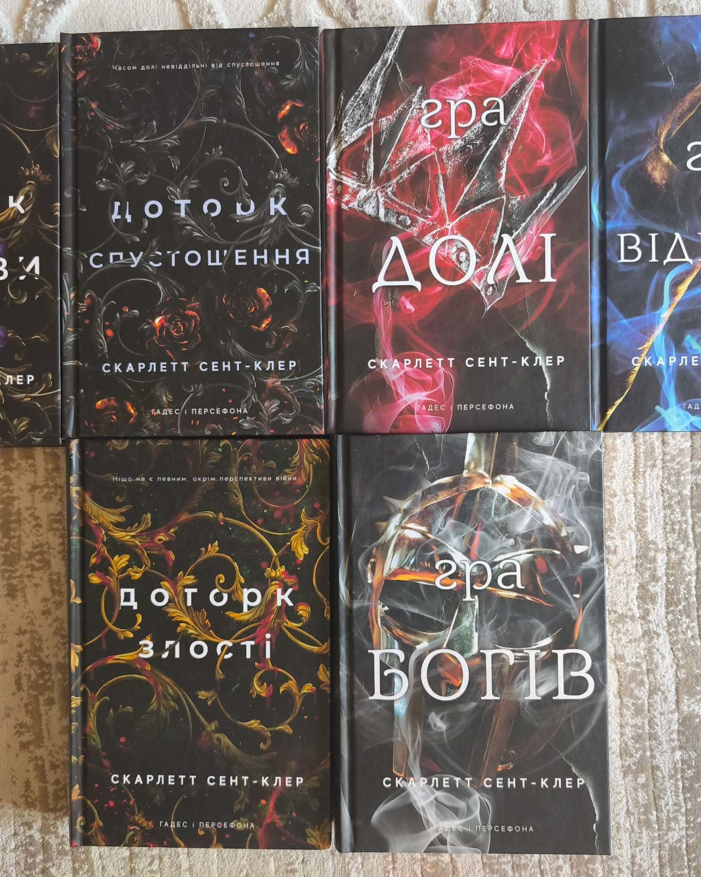 Доторк темряви (6 книг)-Скарлет Сент Клер