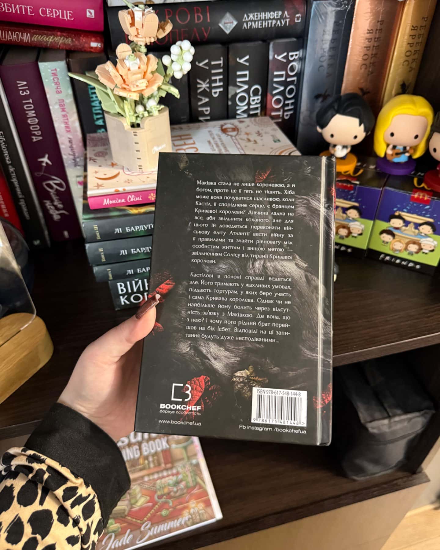 Кров і попіл. Книга 4. Війна двох королев-Дженніфер Л. Арментраут