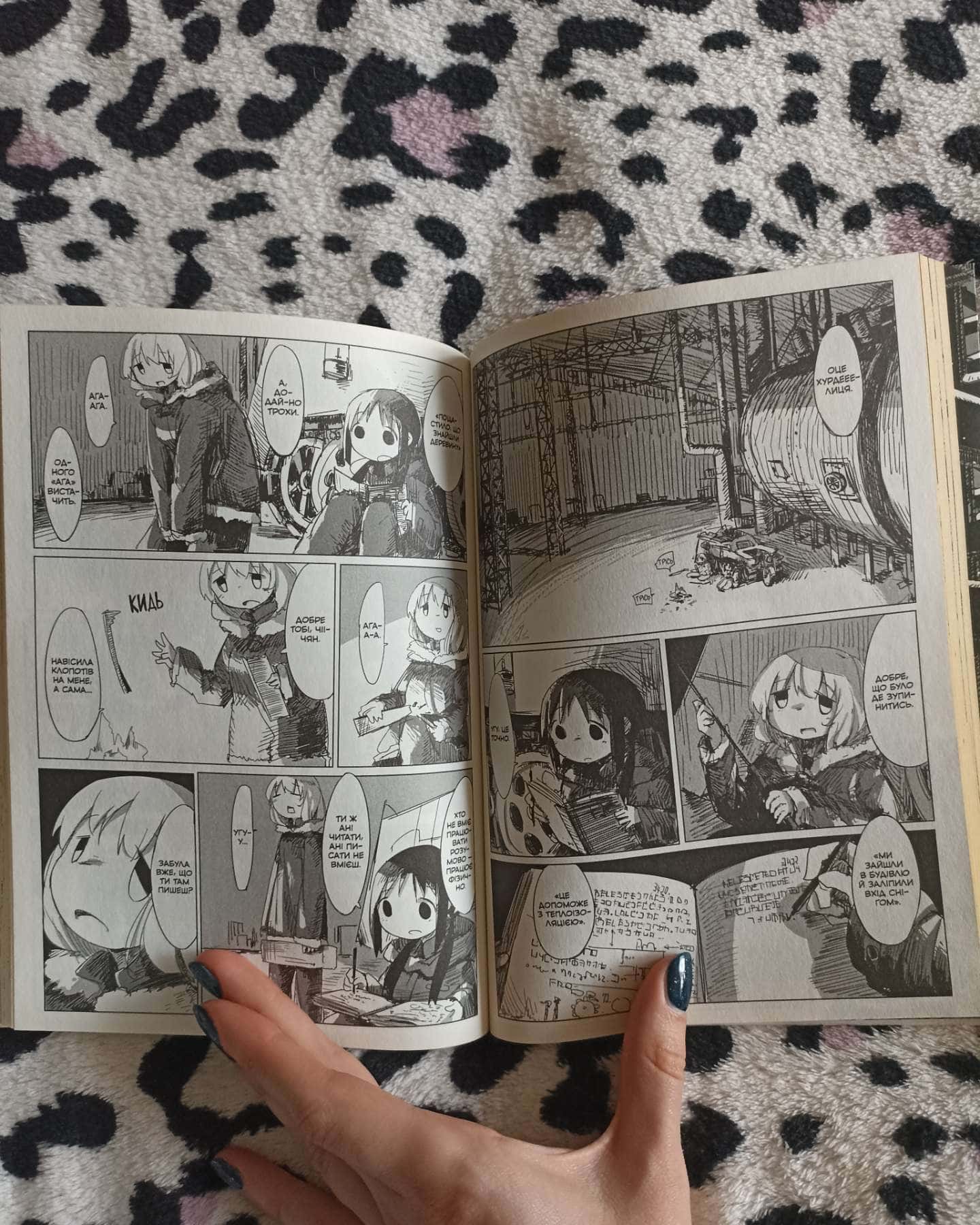 Остання подорож дівчат (том 1)-Цукумідзу