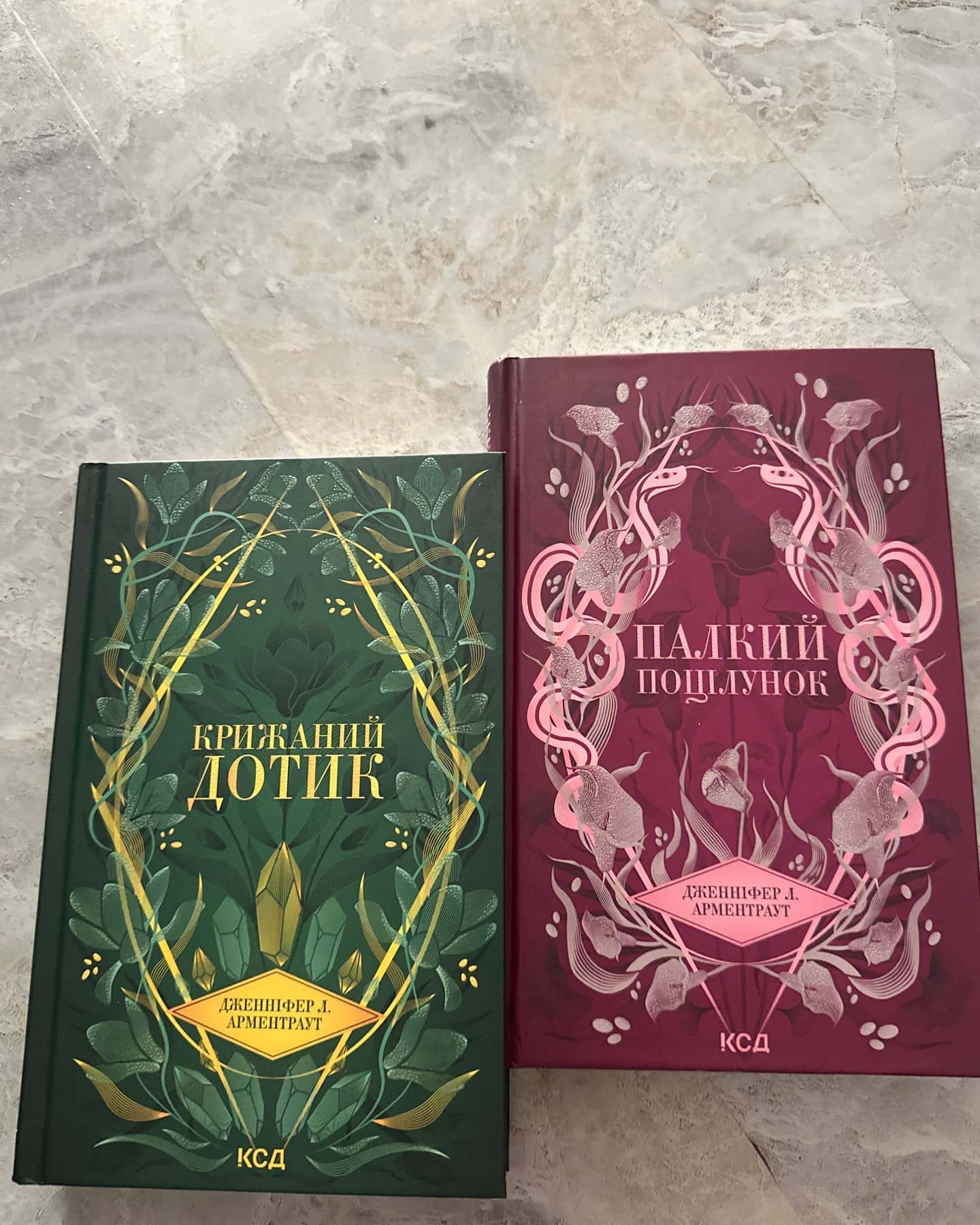 Палкий поцілунок. Книга 1, Крижаний дотик. Книга 2 — Дженніфер Л. Арментраут