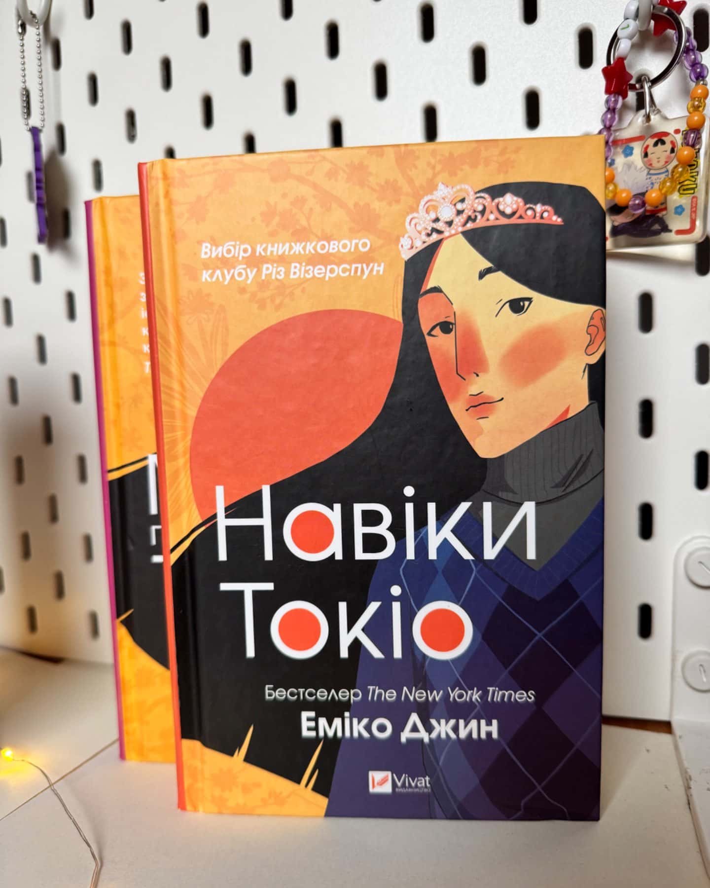 Мрії про Токіо, Навіки Токіо-Еміко Джин