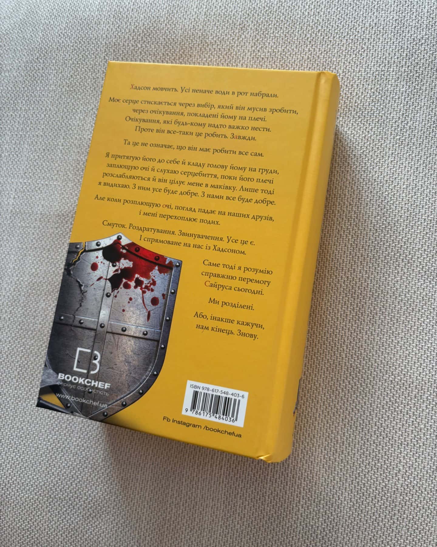 Приваба. Книга 4. Жага-Трейсі Вулф