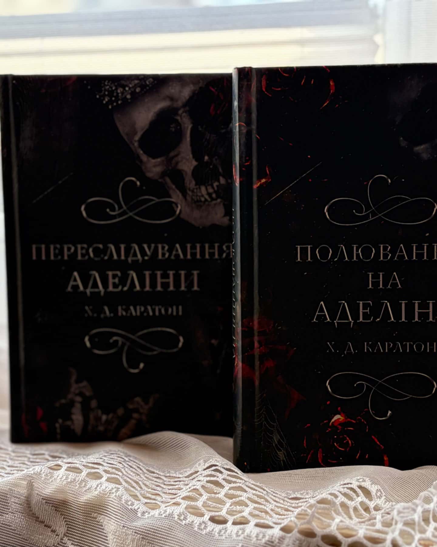 Переслідування Аделіни. Гра в кота і мишу. Книга 1, Полювання на Аделіну. Гра в кота і мишу. Книга 2-Г. Д. Карлтон