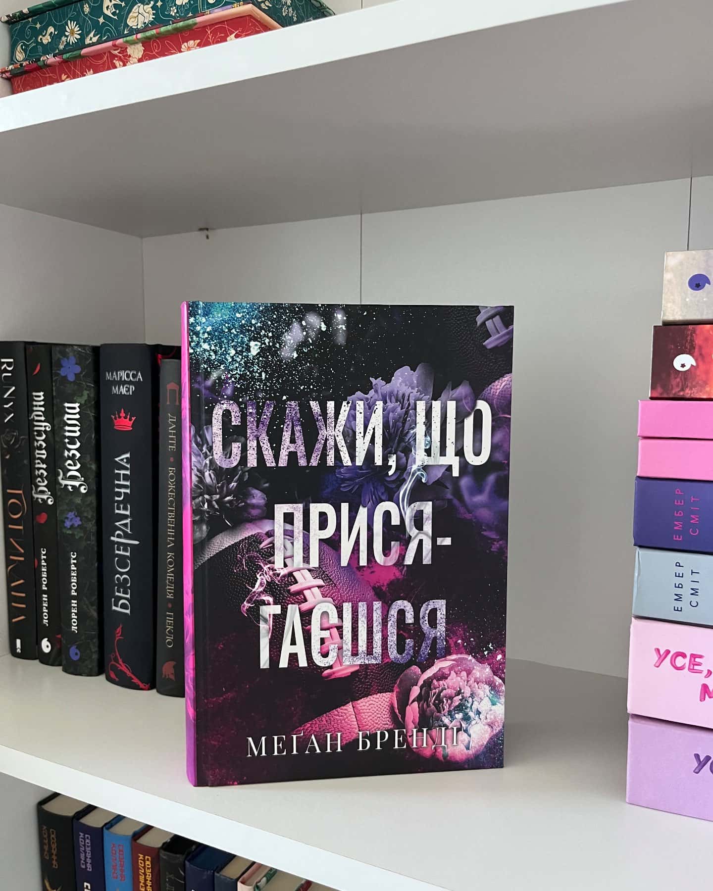 Скажи що присягаєшся-Меґан Бренді