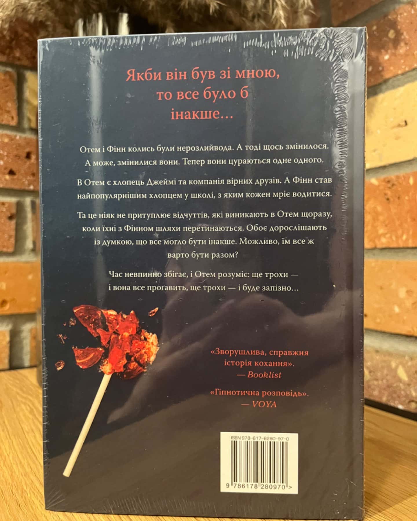 Якби він був зі мною, Якби ж я сказав їй-Лора Новлін