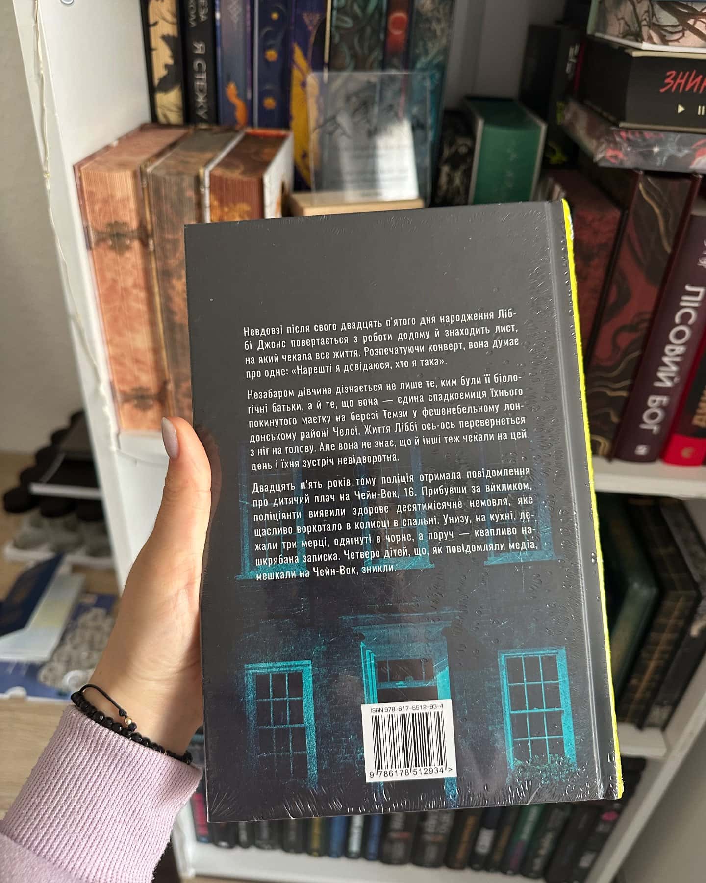 Сімʼя з горішнього поверху-Ліса Джуелл