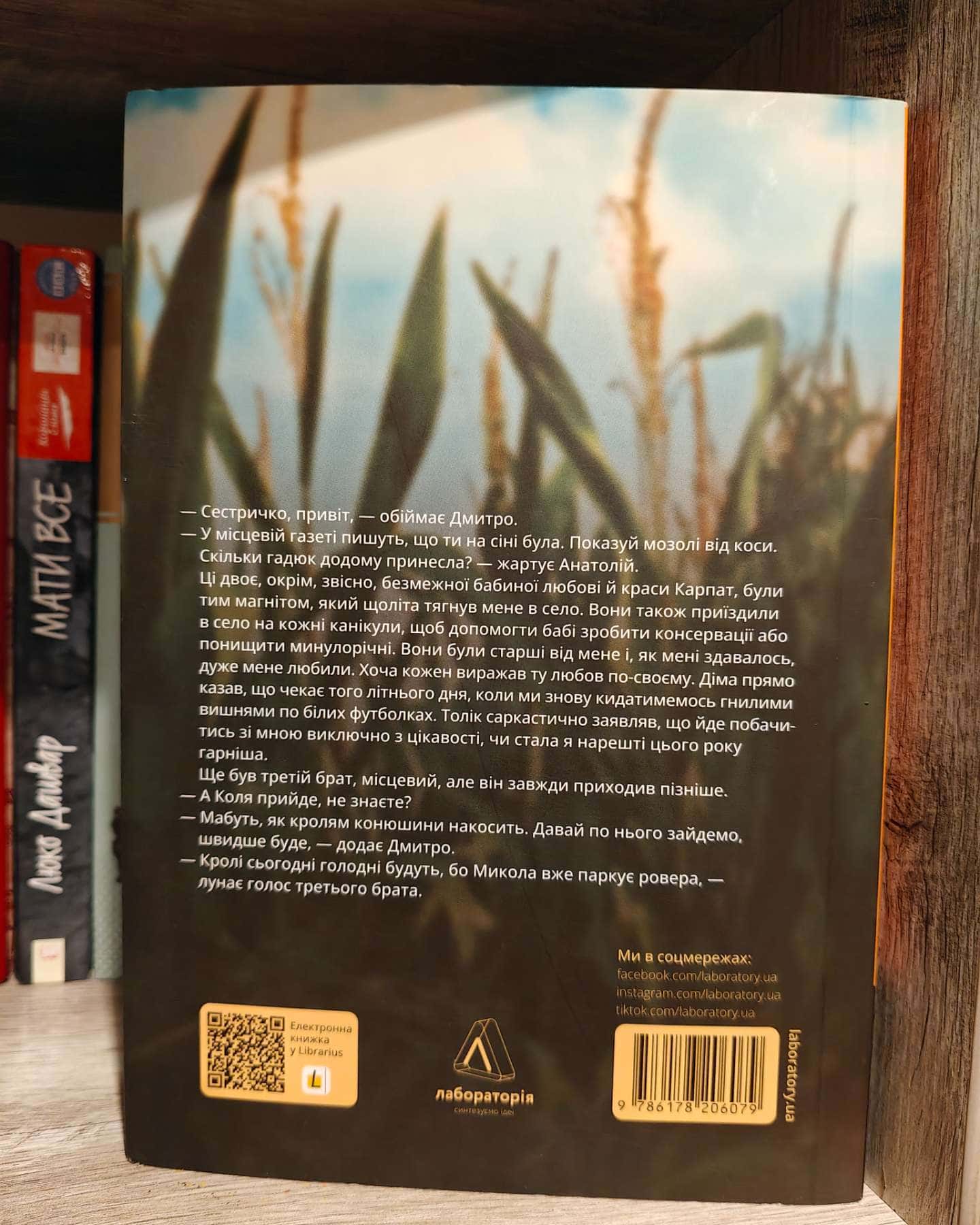 Толіки. Про тих, хто перемотував касету олівцем-Юлія Мак