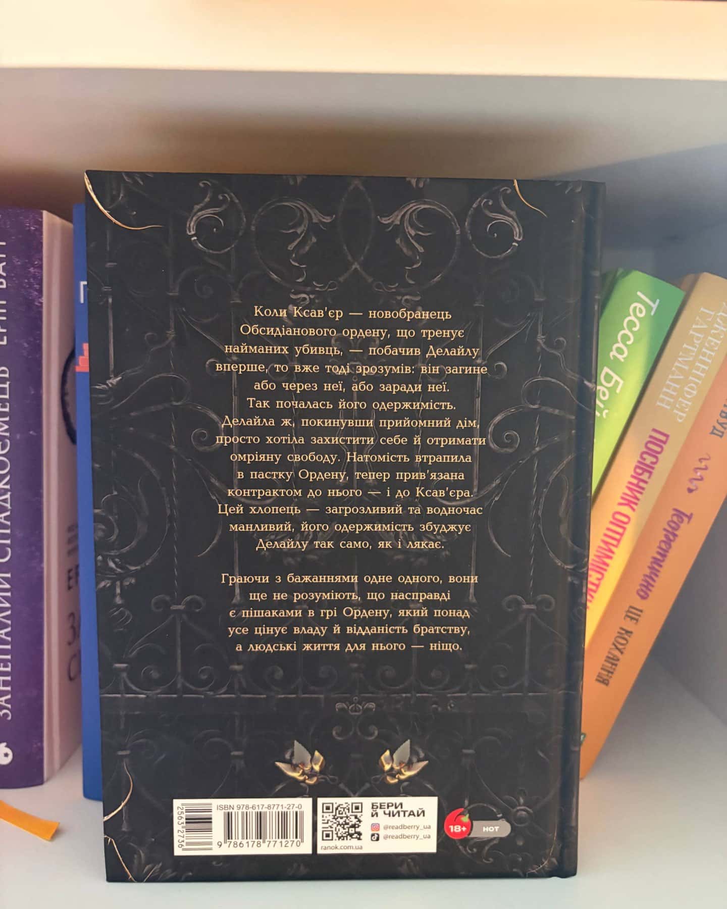 Порочний секрет-Морґан Бріджес