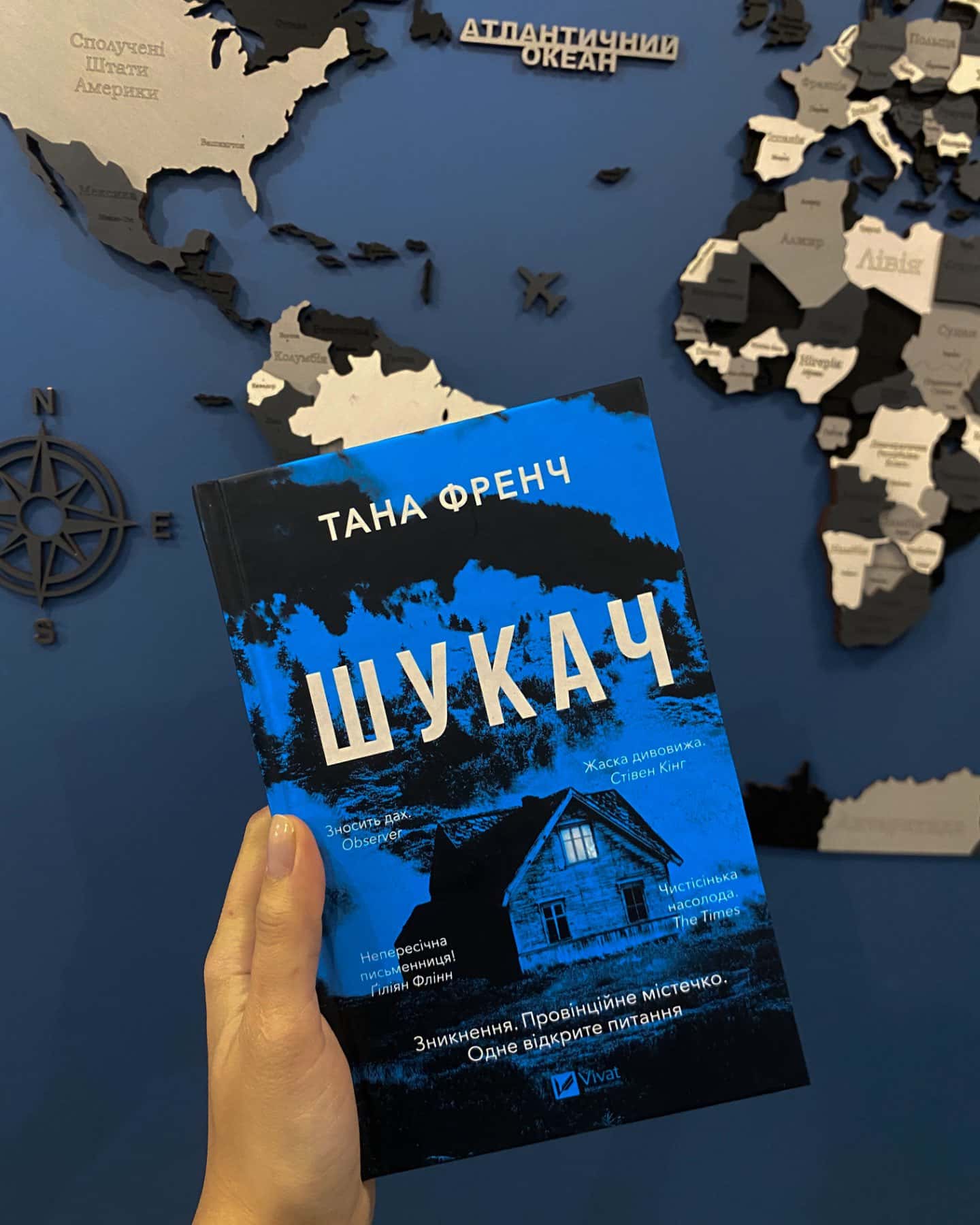 Шукач-Тана Френч