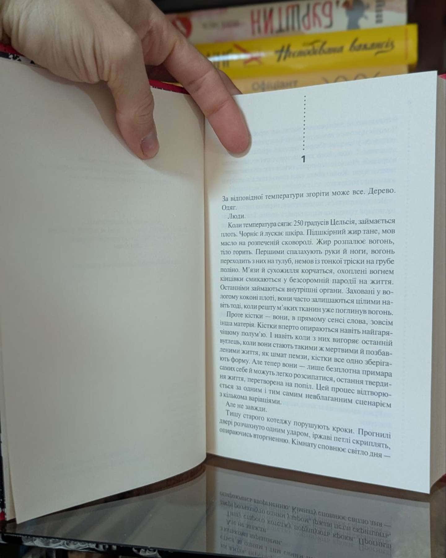 Записано на кістках. Друге розслідування-Саймон Бекетт