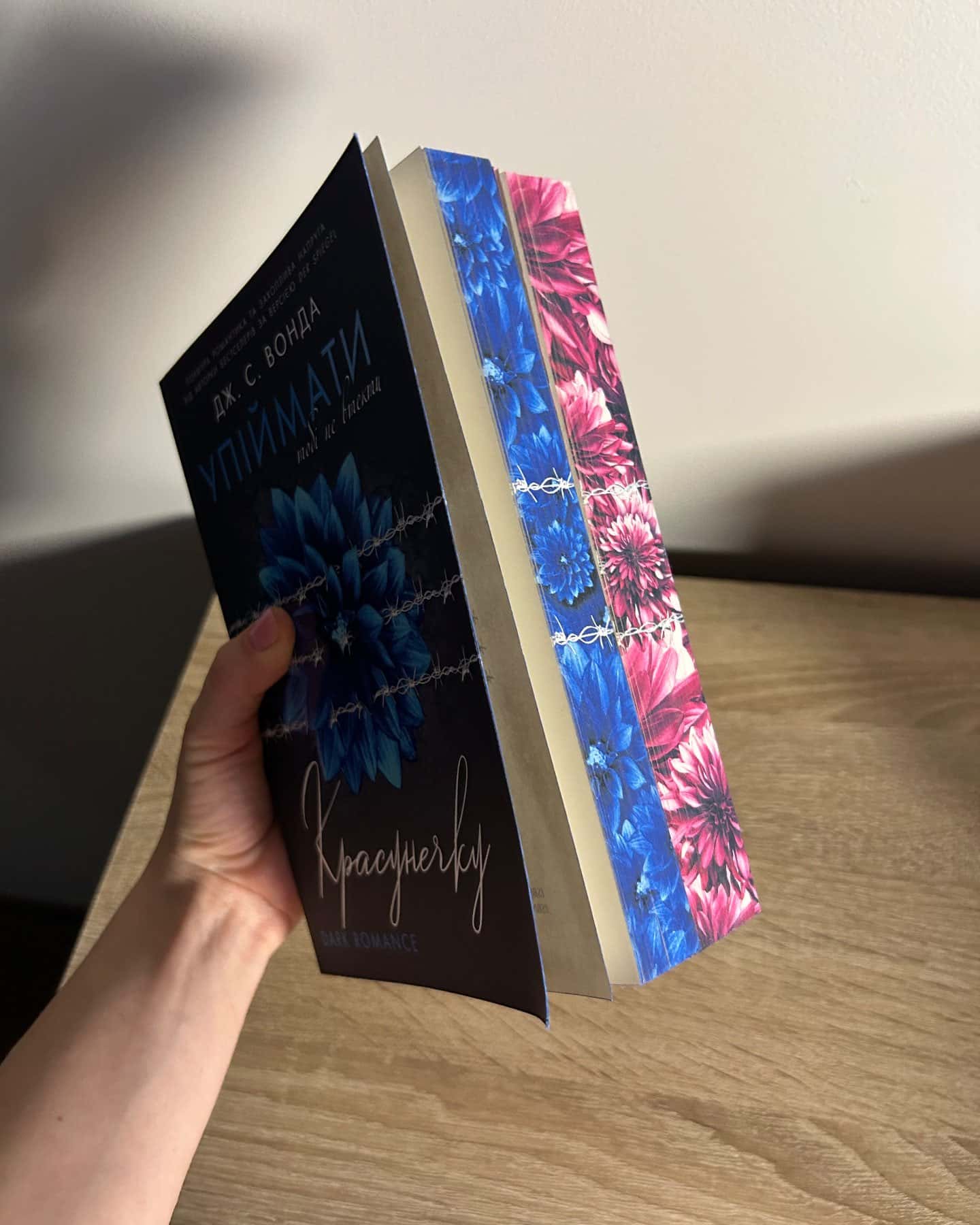 Упіймати красунечку. Ти належиш мені.  Книга 1, Упіймати красунечку. Тобі не втекти. Книга 2 — Дж. С. Вонда