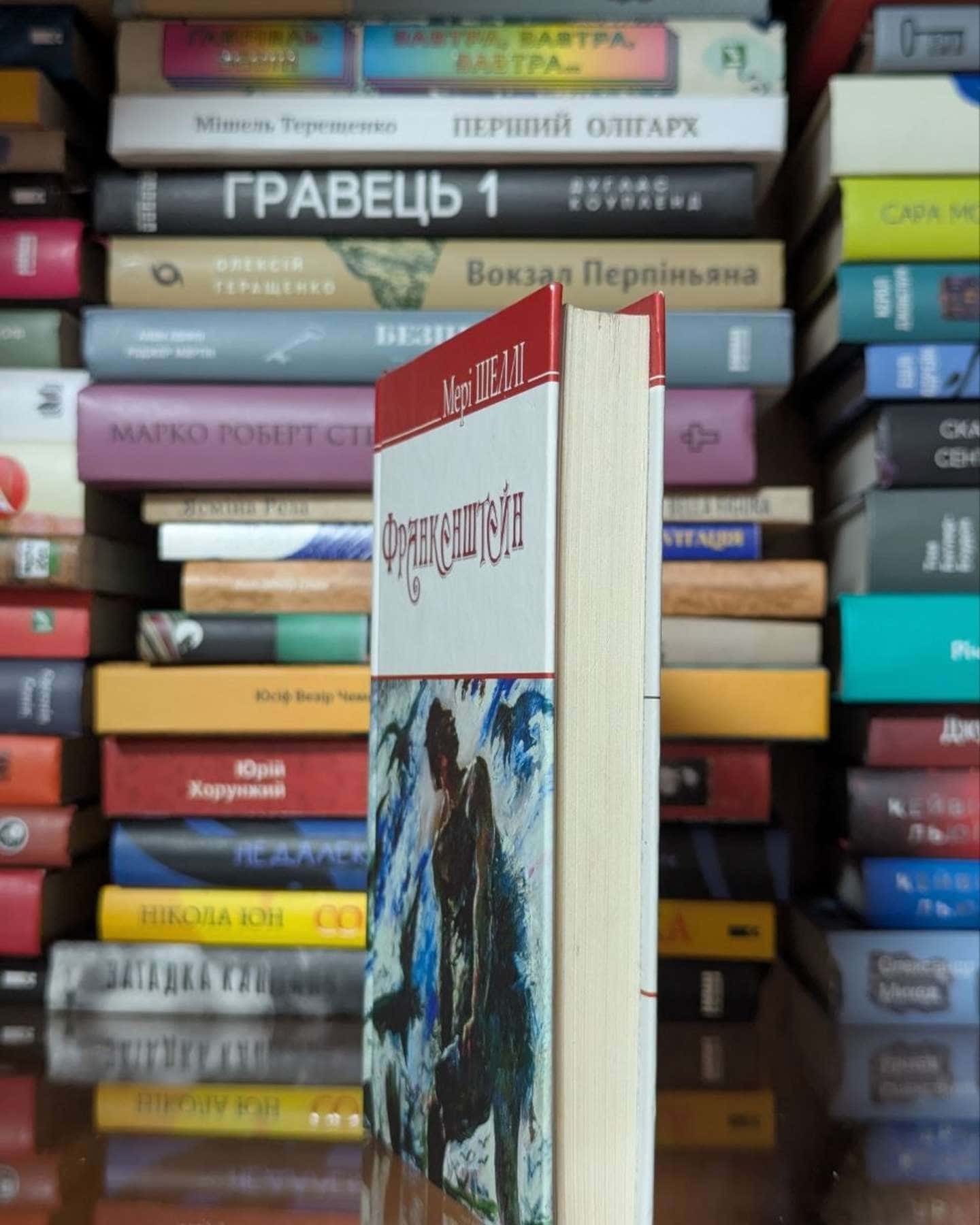 Франкенштейн, або Сучасний Прометей — Мері Шеллі