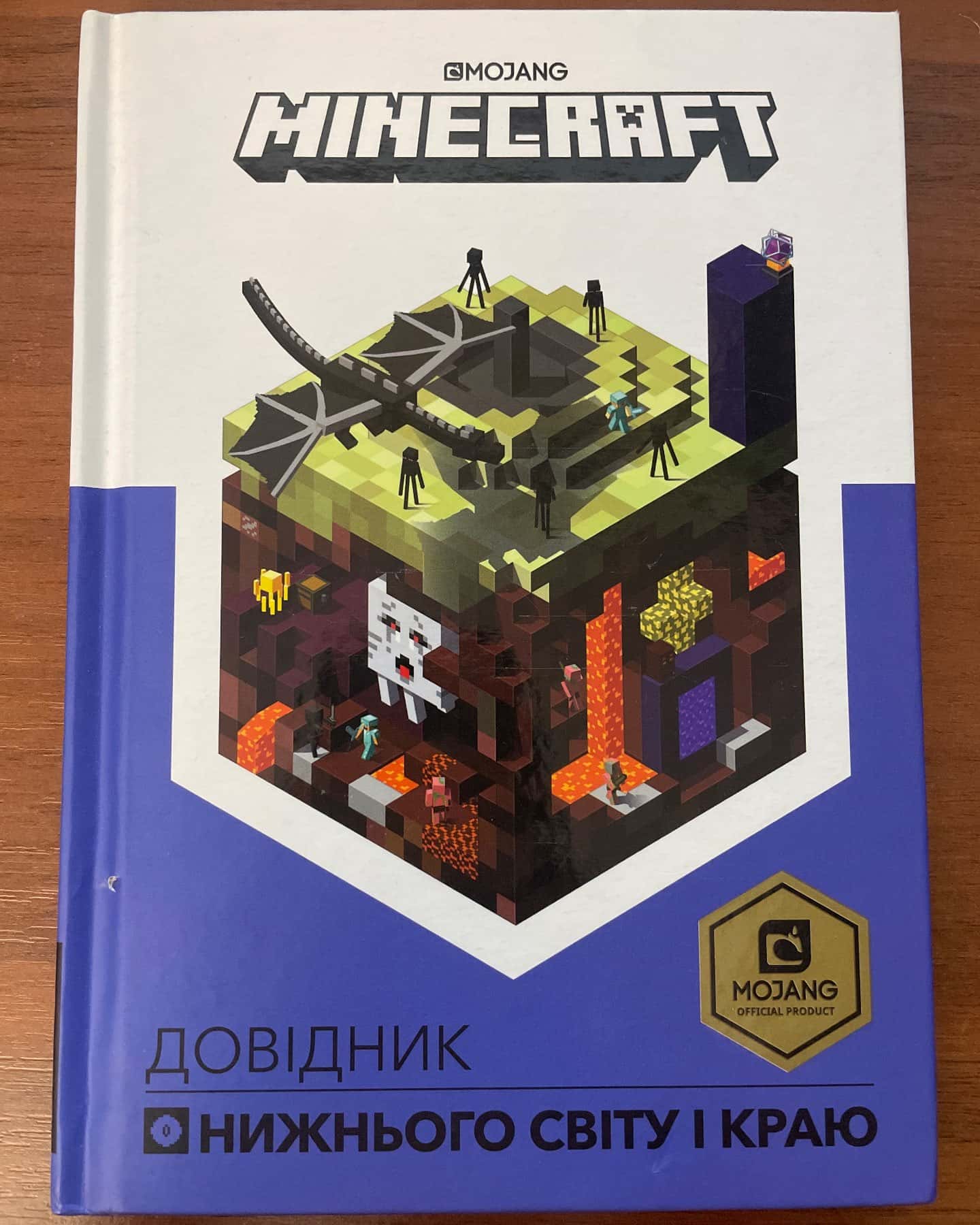 Довідник Нижнього світу і Краю — Стефані Мілтон