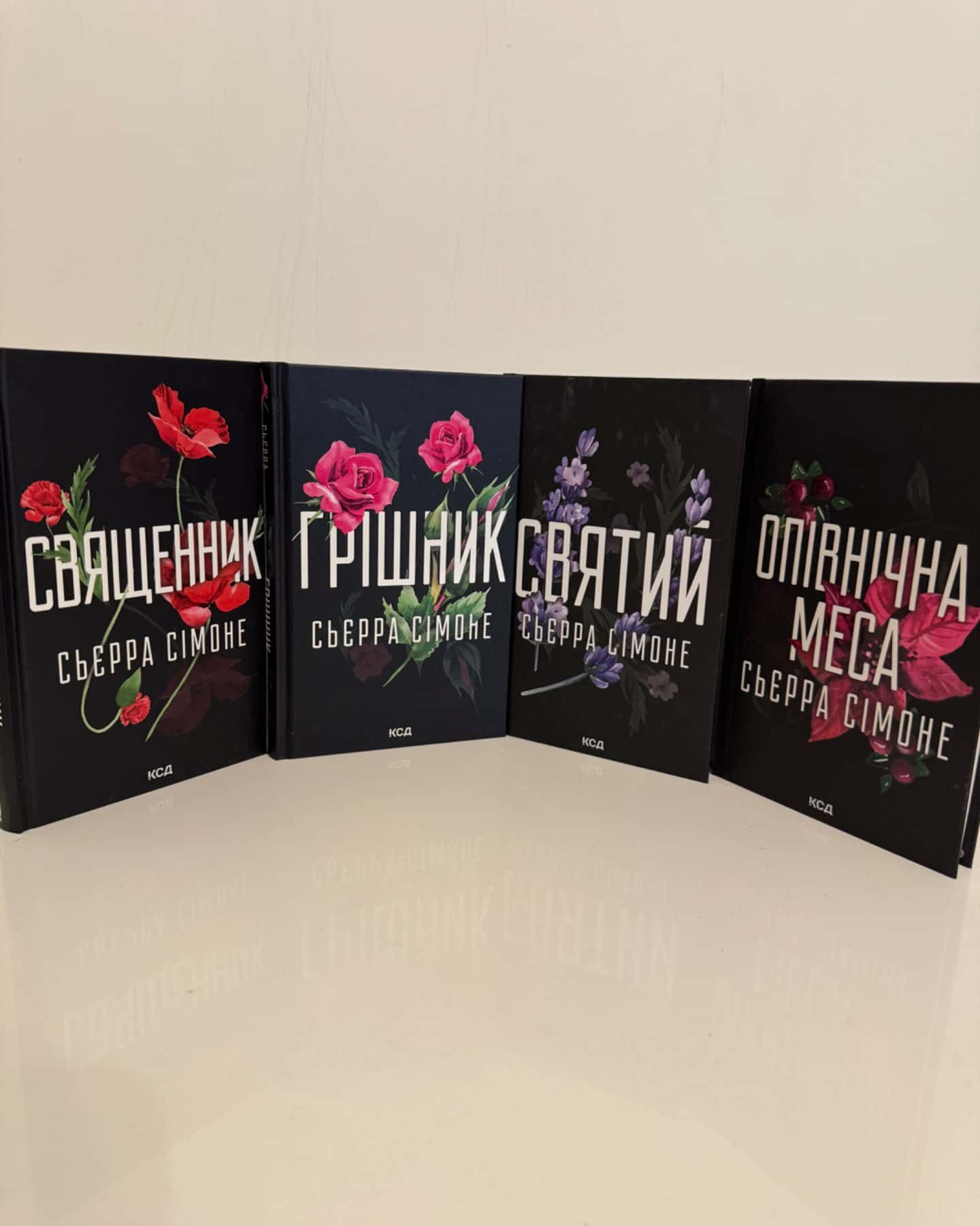 Священник. Книга 1, Грішник. Книга 2, Святий. Книга 3, Опівнічна меса-Сьєрра Сімоне