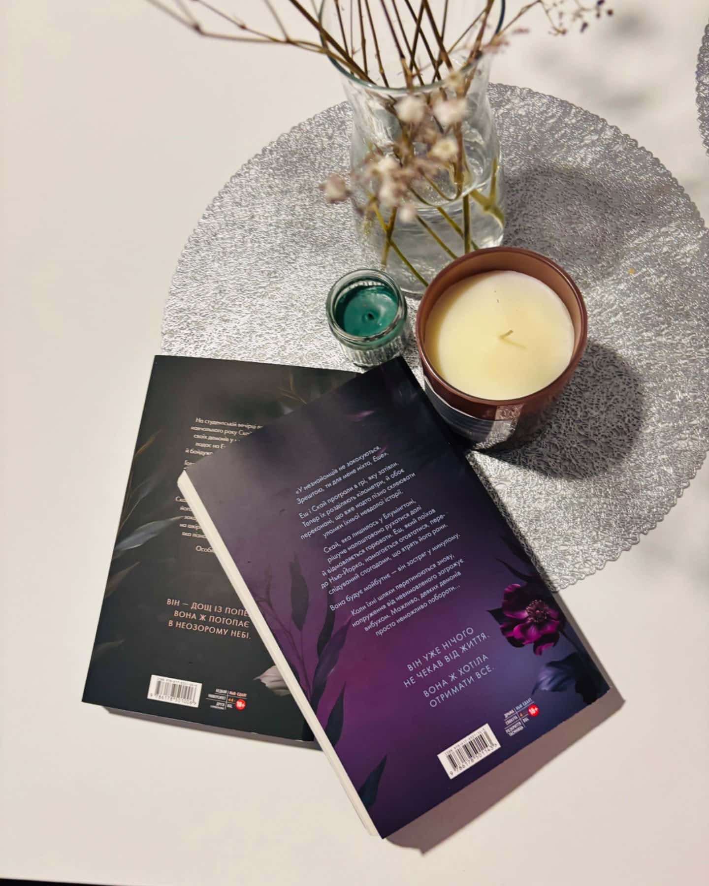 Попіл лине до неба. Том 1, Попіл лине до неба. Том 2-Матьє Ґібе, Нін Ґорман