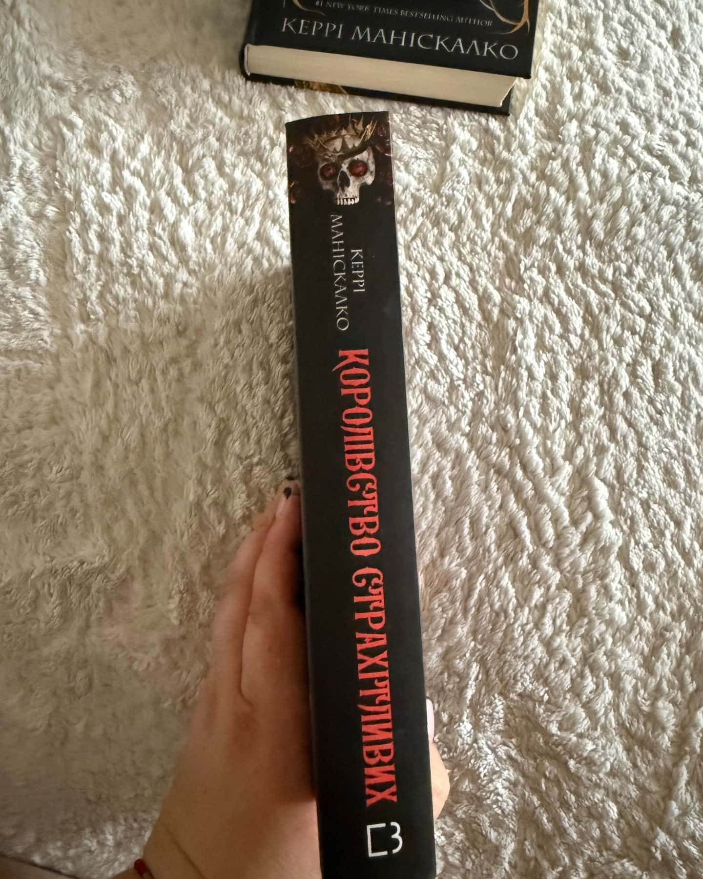 Королівство Нечестивих. Книга 1, Королівство Нечестивих. Книга 2. Королівство Проклятих, Королівство Нечестивих. Книга 3: Королівство Страхітливих — Керрі Маніскалко