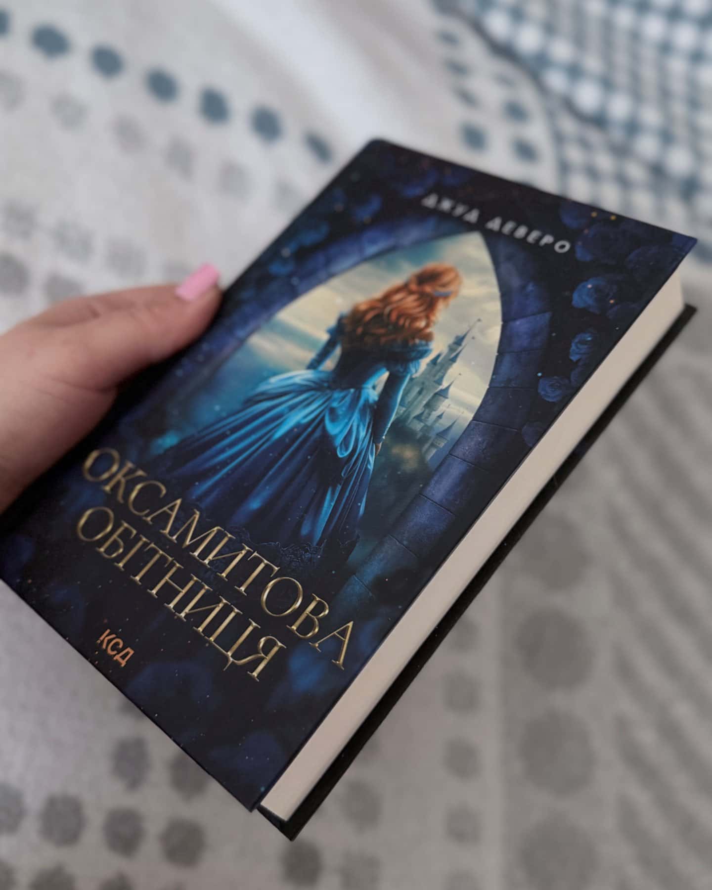 Оксамитова обітниця-Джуд Деверо