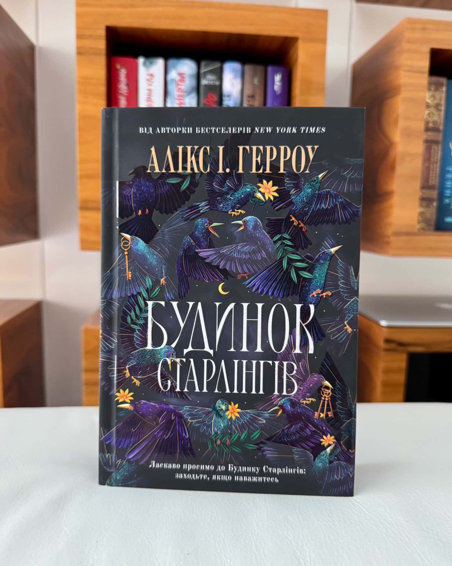 Будинок Старлінгів (кольоровий зріз)-Алікс Е. Гарроу 1