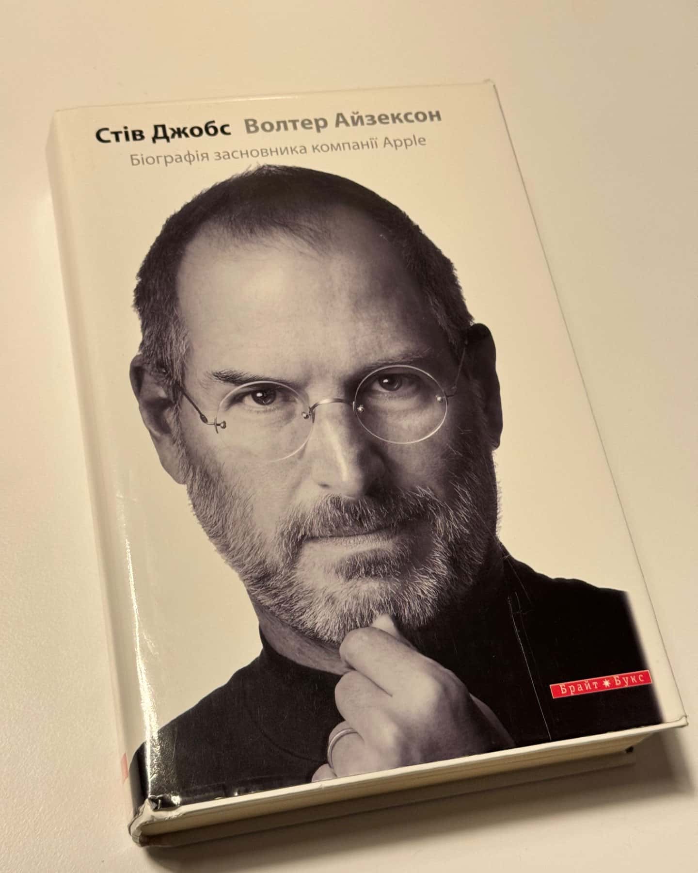 Стів Джобс Біографія засновника компанії Apple-Волтер Айзексон