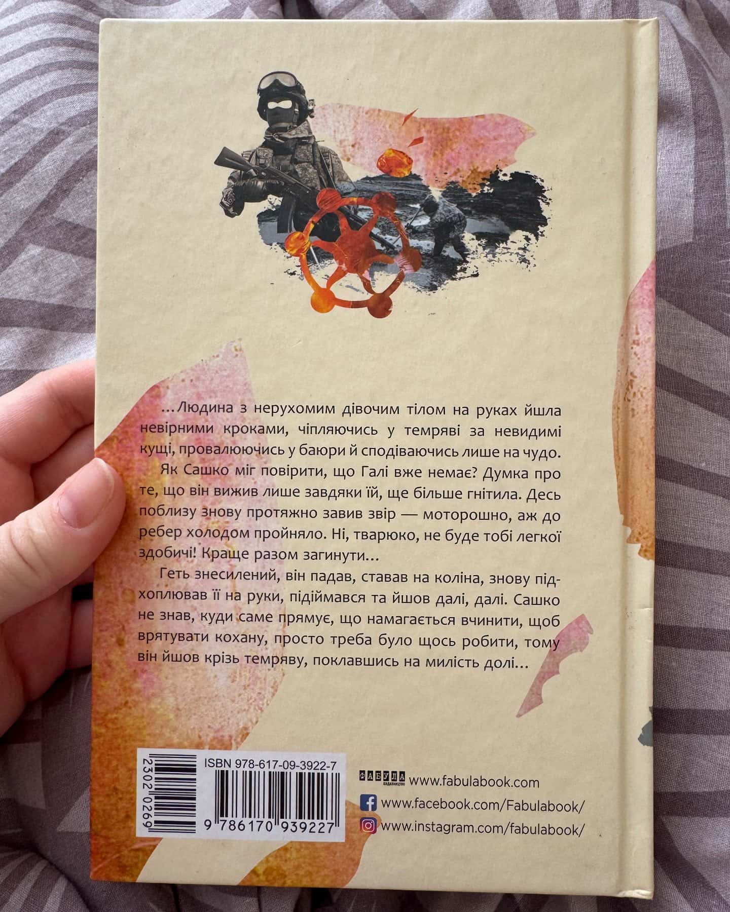 Бурштин-Василь Тибель