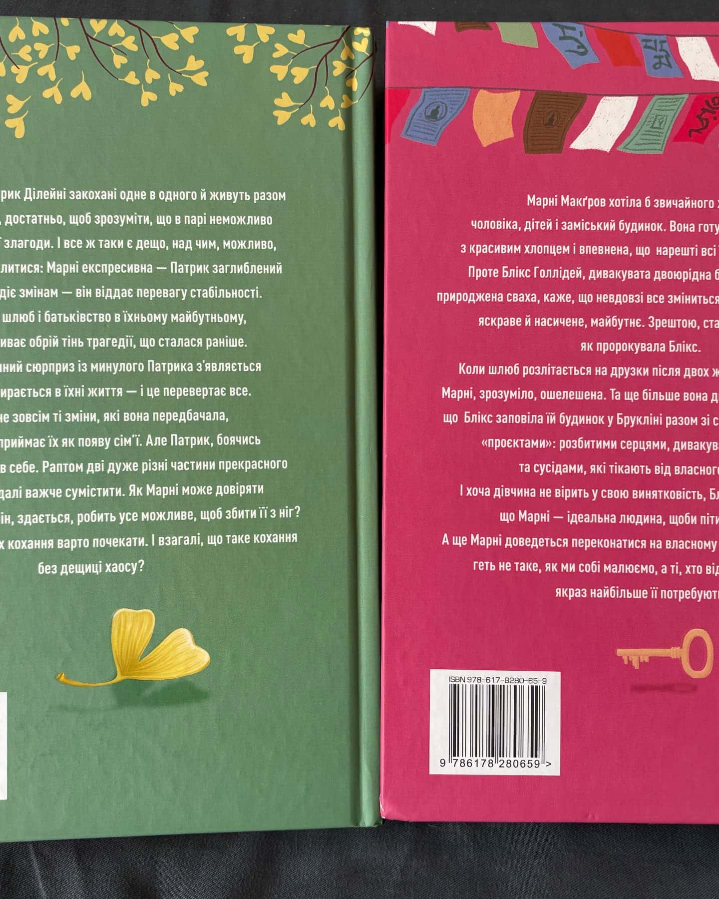 Щаслива катастрофа, Сватання для початківців-Медді Доусон