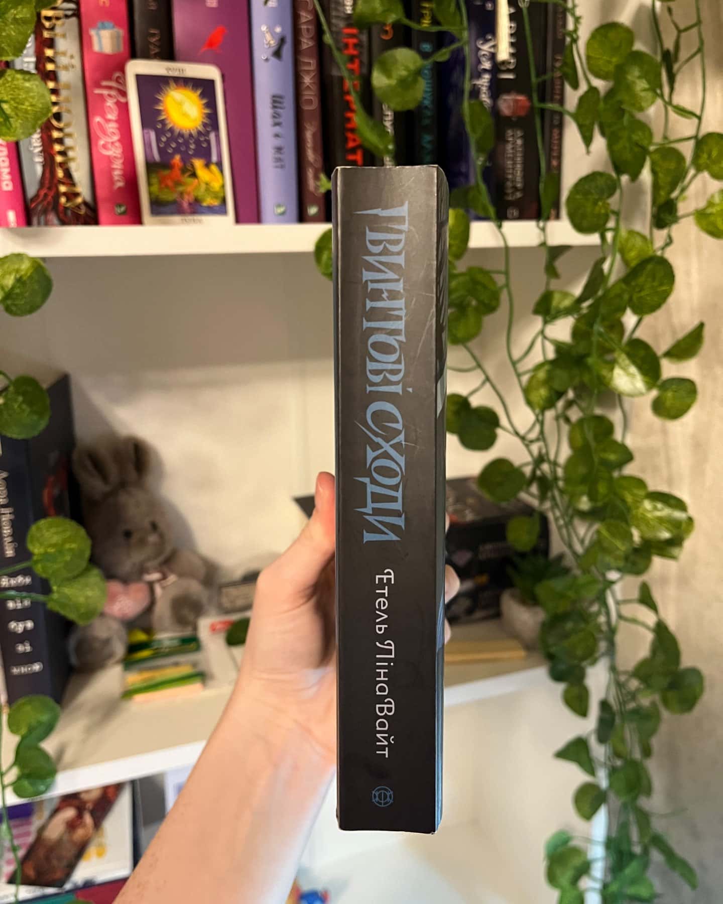 гвинтові сходи-Етель Ліна Вайт