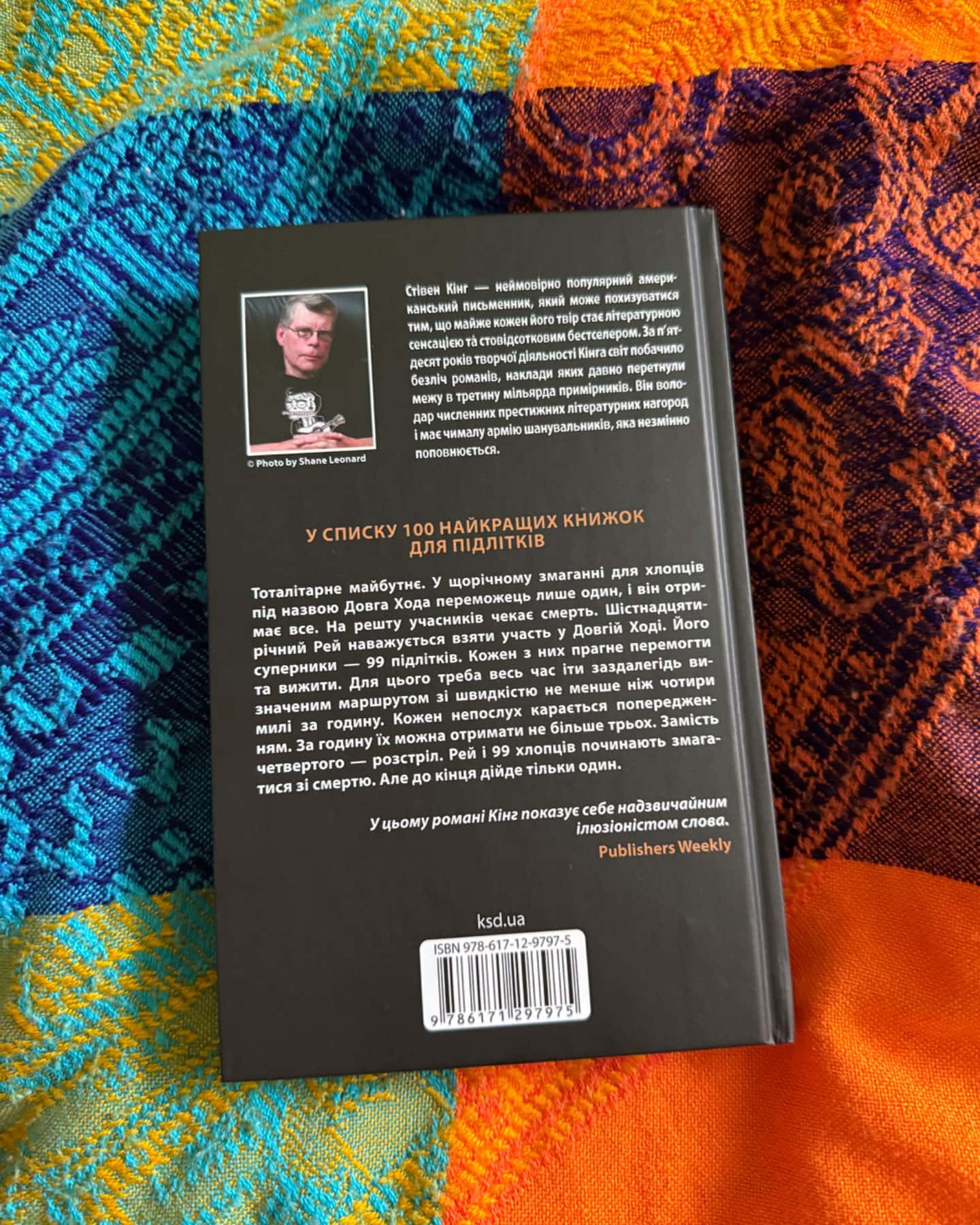Довга Хода-Стівен Кінг