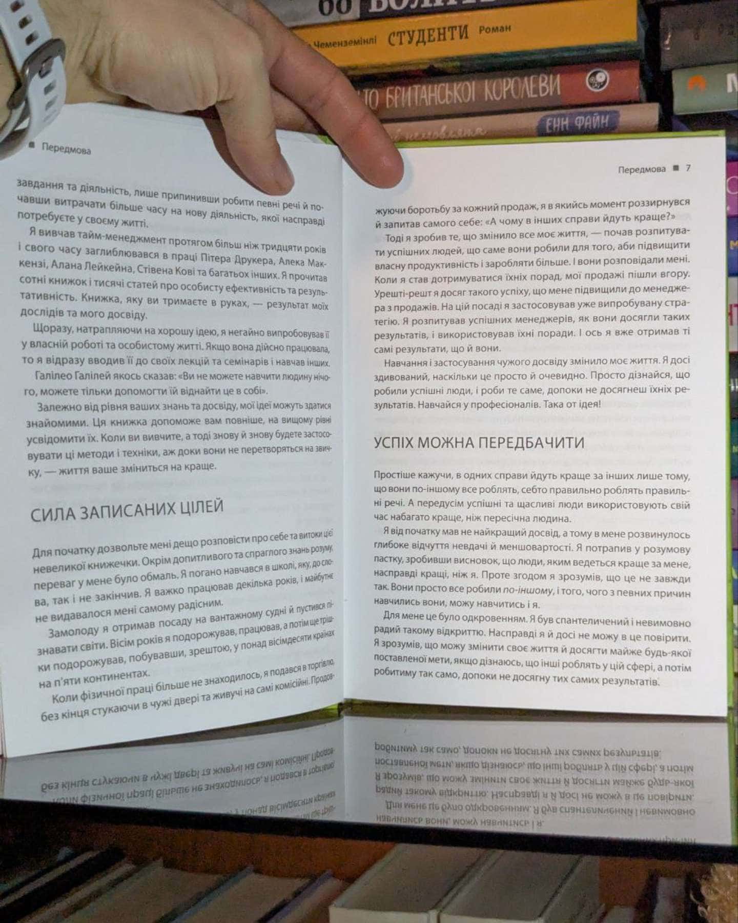 Зроби це зараз. 21 чудовий спосіб зробити більше за менший час-Брайан Трейсі