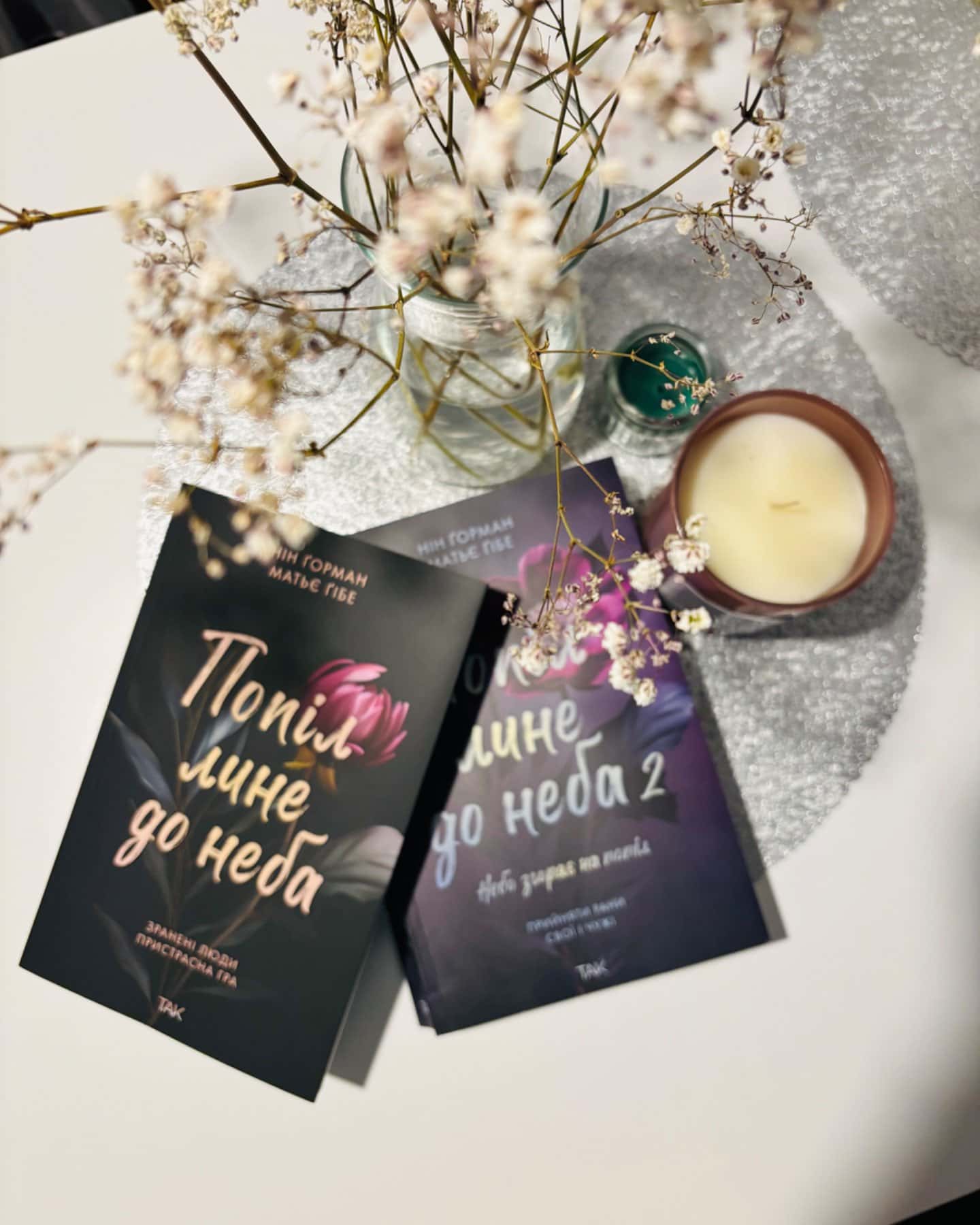 Попіл лине до неба. Том 1, Попіл лине до неба. Том 2-Матьє Ґібе, Нін Ґорман