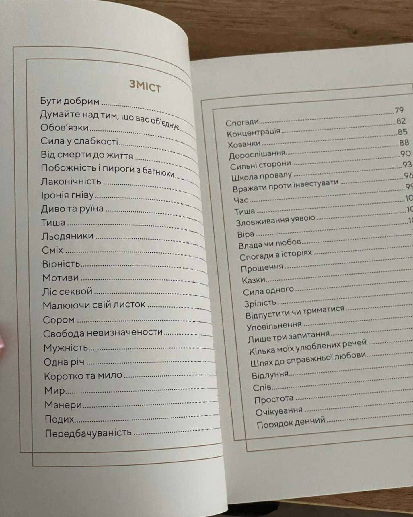 Книга Сіль і життя — Ренді Маршал
