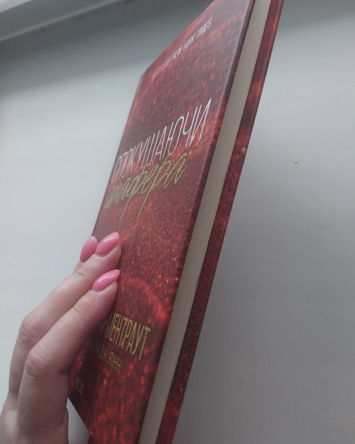 Спокушаючи шафера. Книга 1. Брати Ґембл-Дженніфер Л. Арментраут