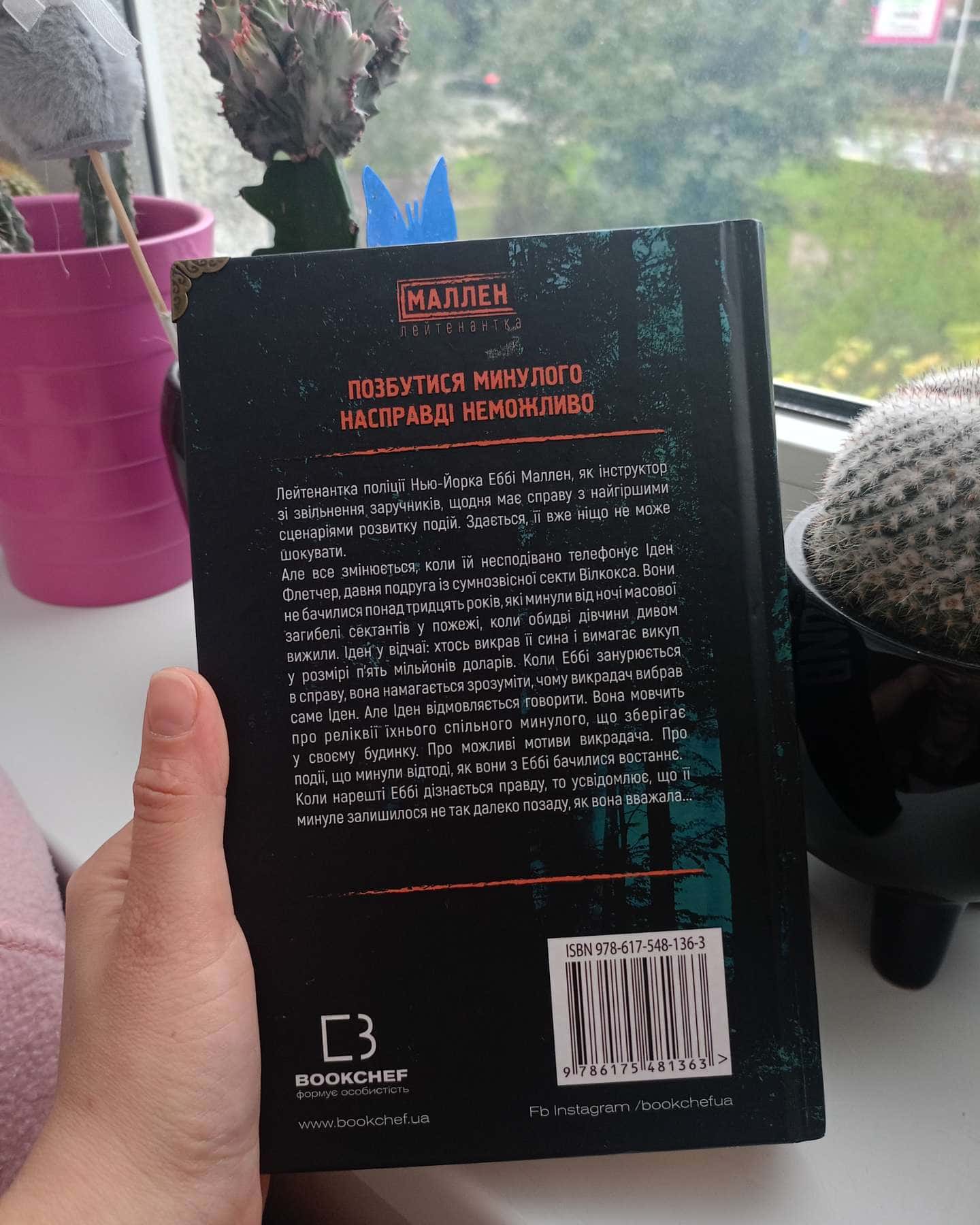 Убивчий вплив-Майк Омер