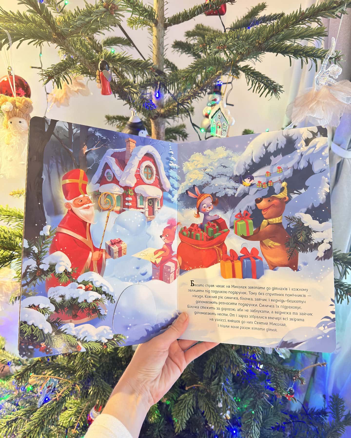 Малеча зустрічає Святого Миколая-Ірина Сонечко