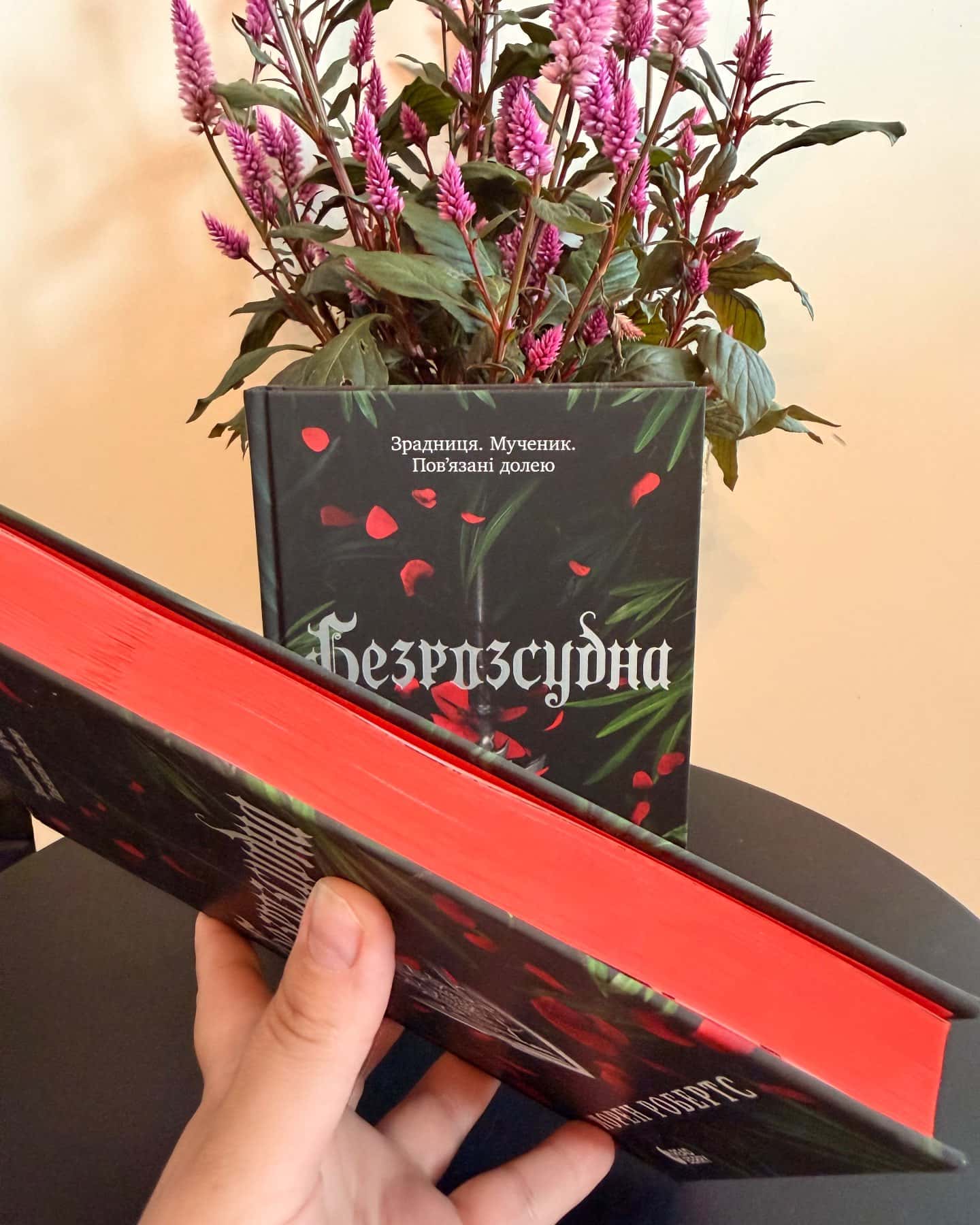 Безрозсудна. Книга 2 — Лорен Робертс