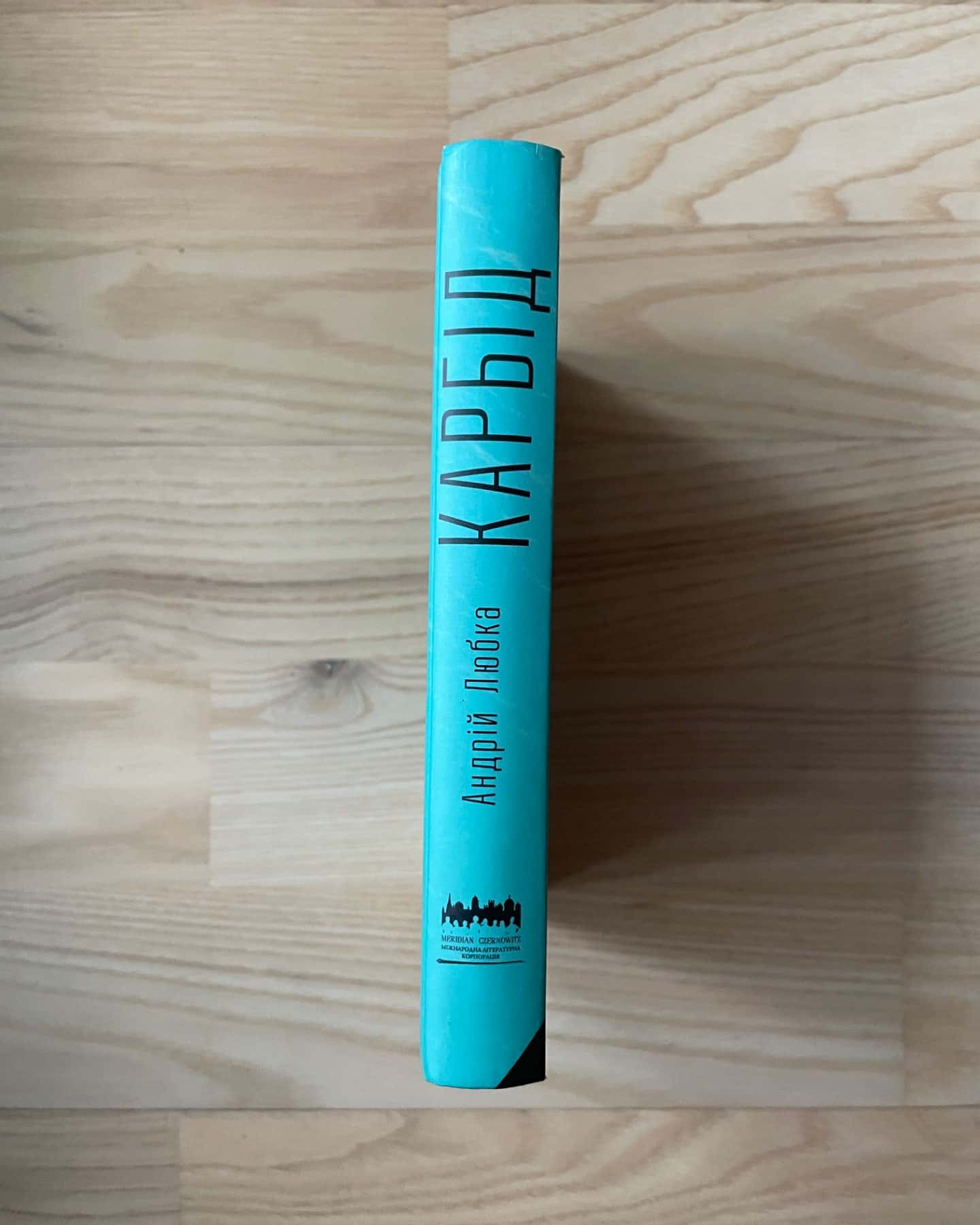 Карбід-Андрій Любка