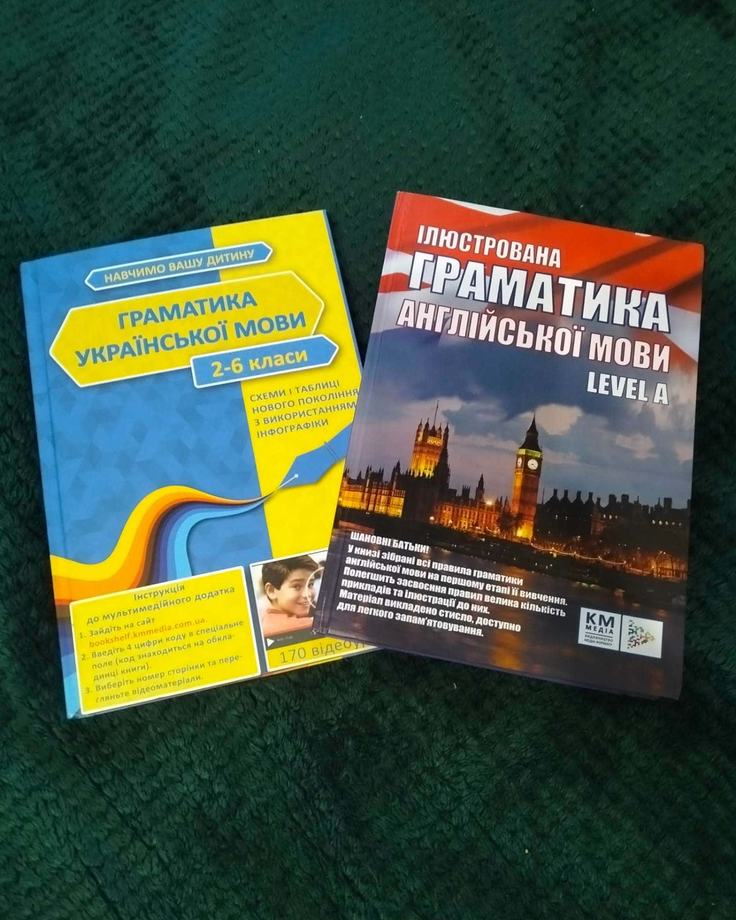 Граматика української мови — Невідомо