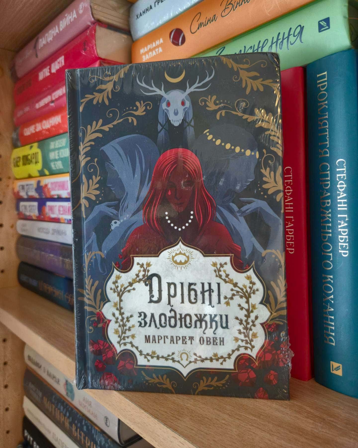 Дрібні злодюжки. Книга 1-Маргарет Оуен