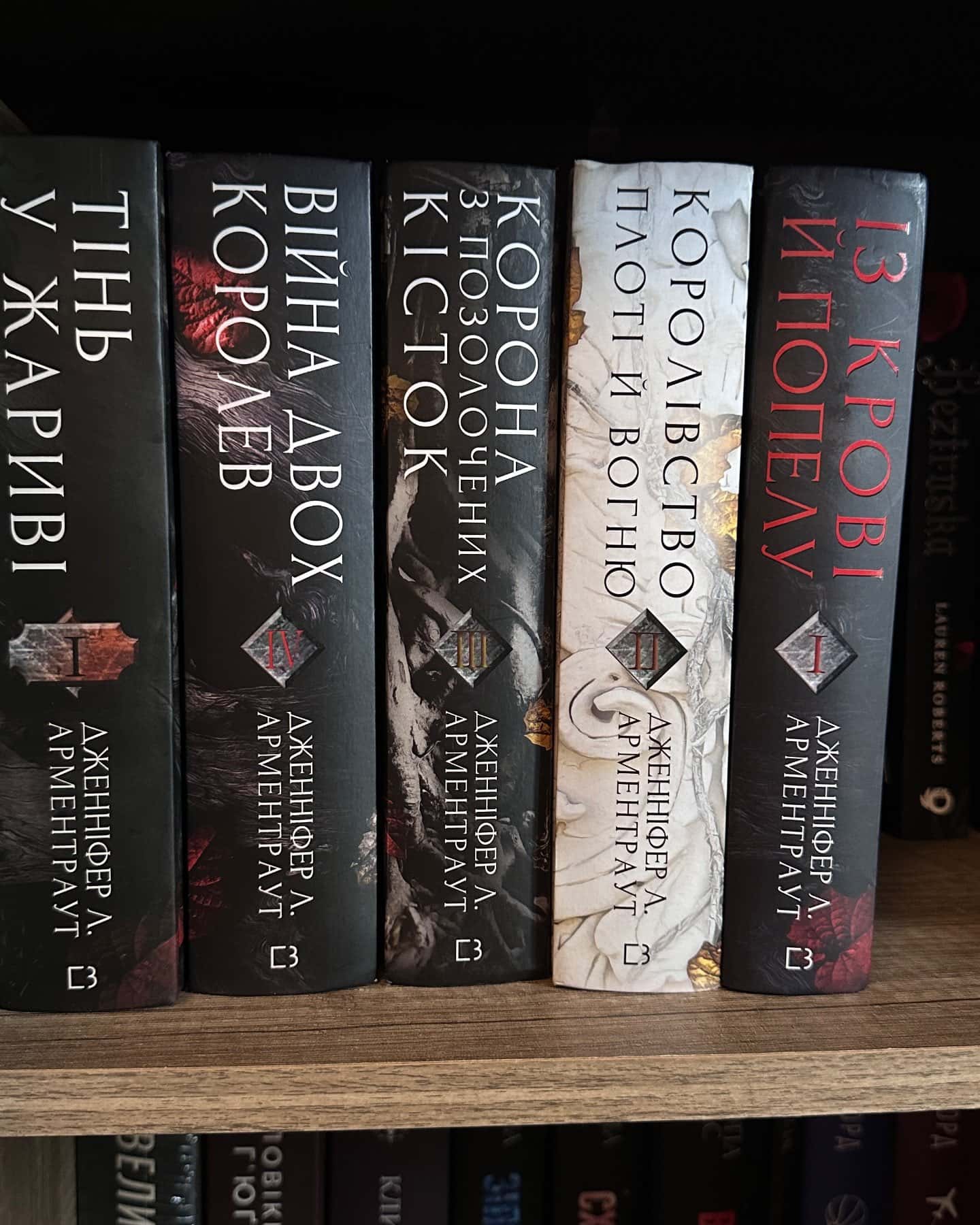 Кров і попіл. Книга 1. Із крові й попелу, Кров і попіл. Книга 2. Королівство плоті й вогню, Кров ...-Дженніфер Л. Арментраут