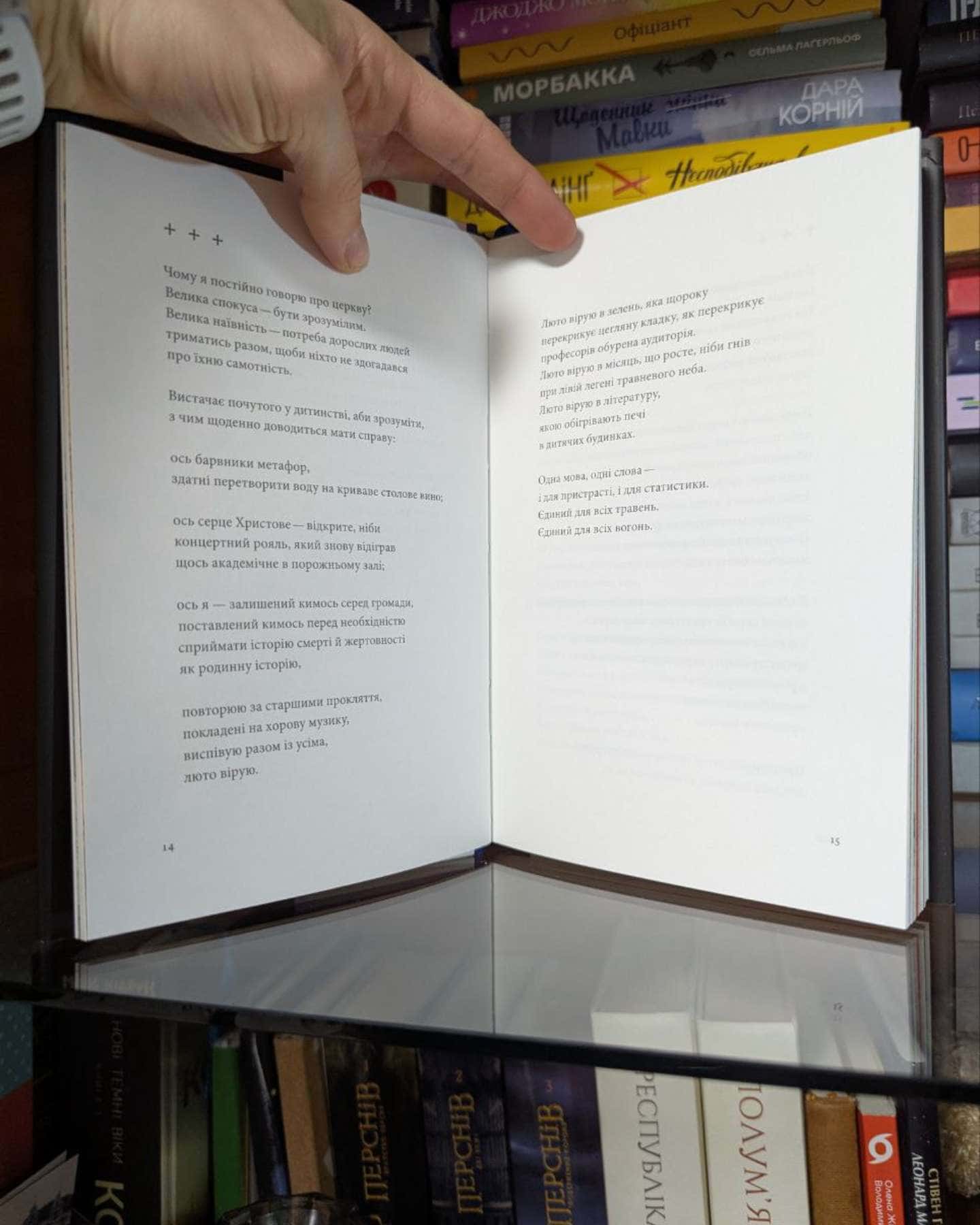 Список кораблів-Сергій Жадан