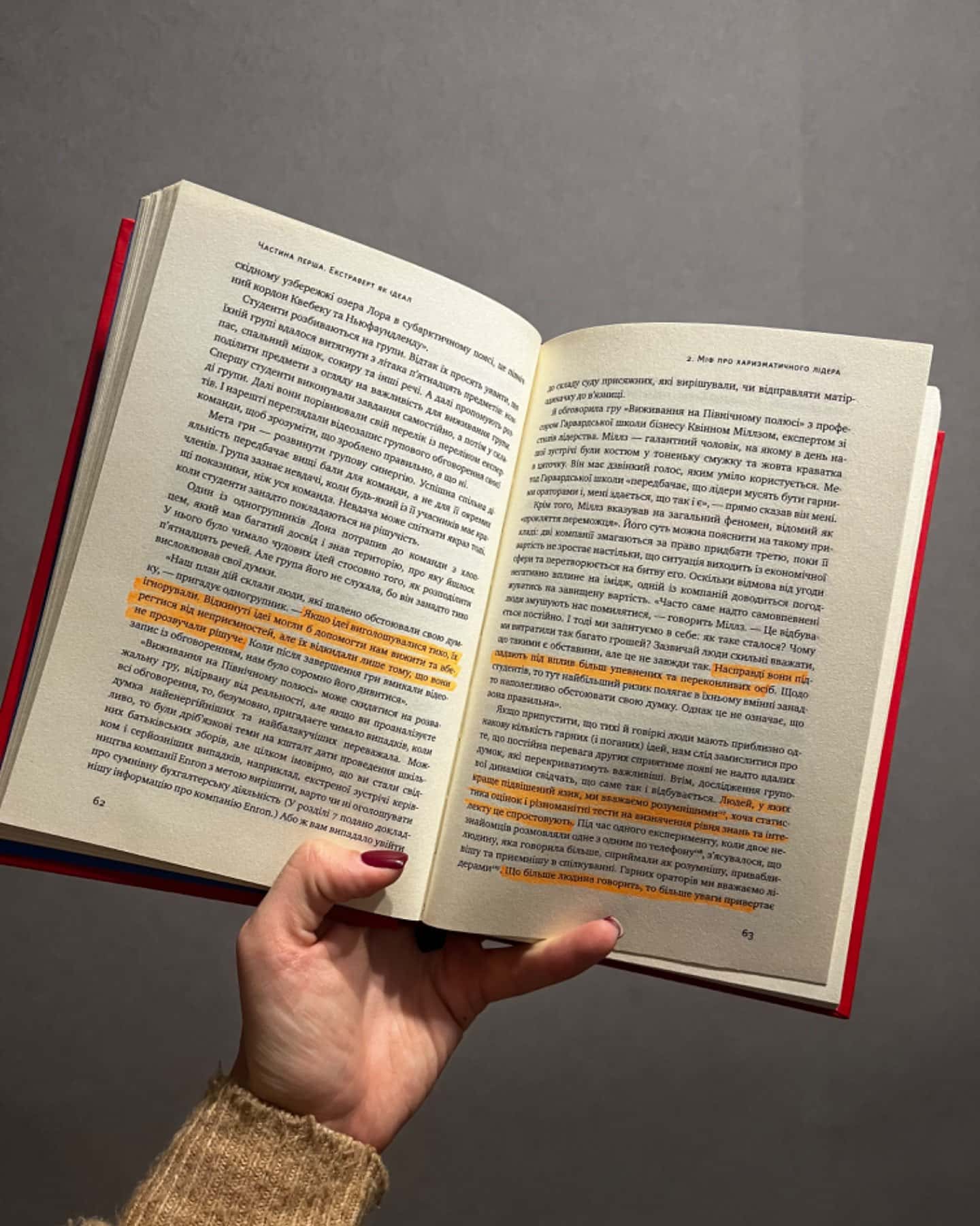 Сила інтровертів. Тихі люди у світі, що не може мовчати-Сьюзен Кейн