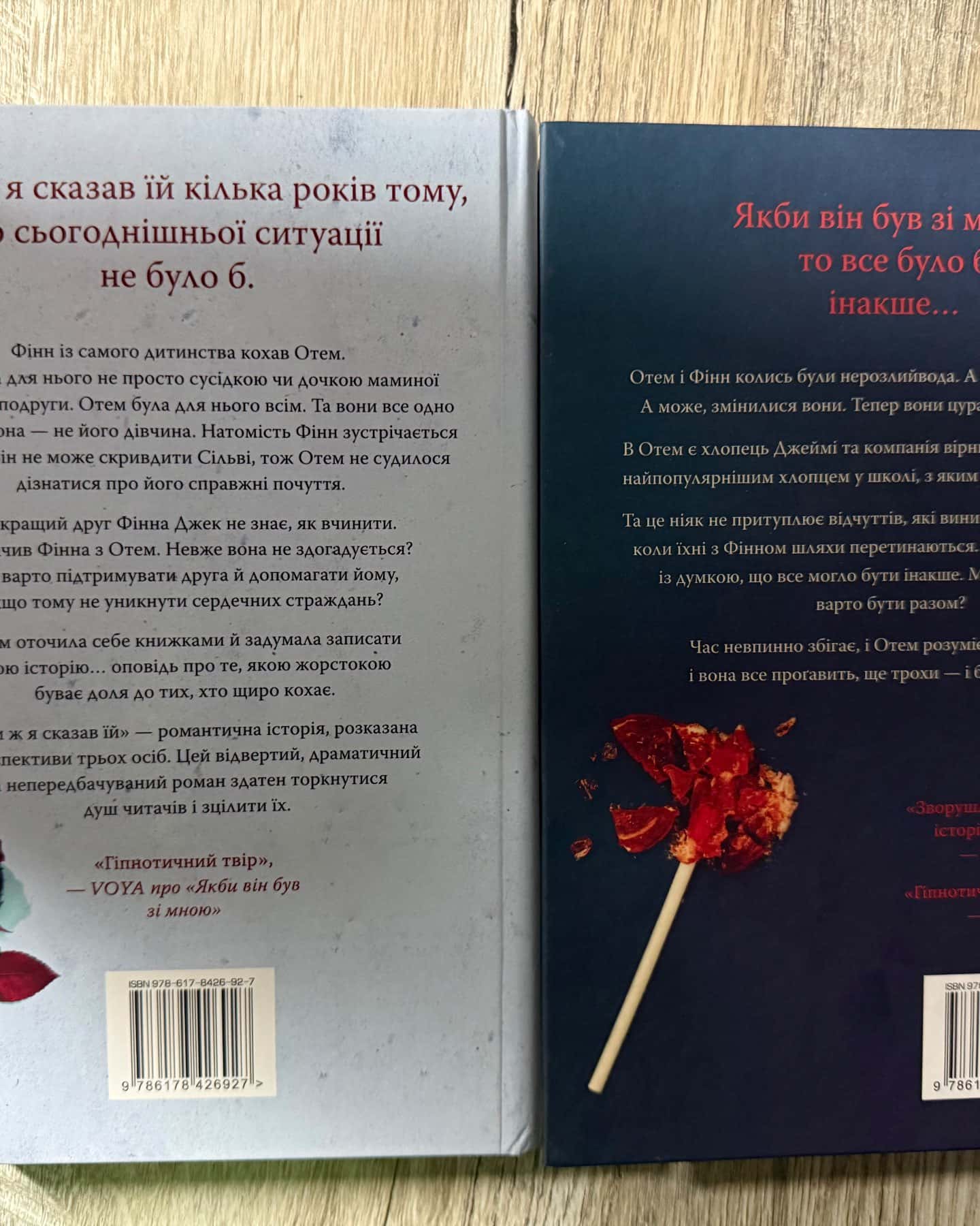 Якби він був зі мною, Якби ж я сказав їй — Лора Новлін