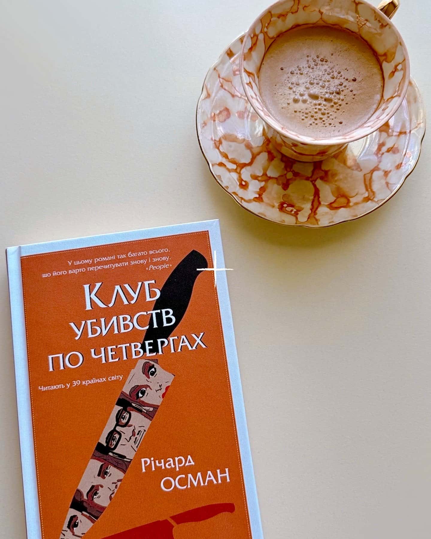 Людина, яка померла двічі, Клуб убивств по четвергах, Куля, що не влучила. Книга 3 — Річард Осман