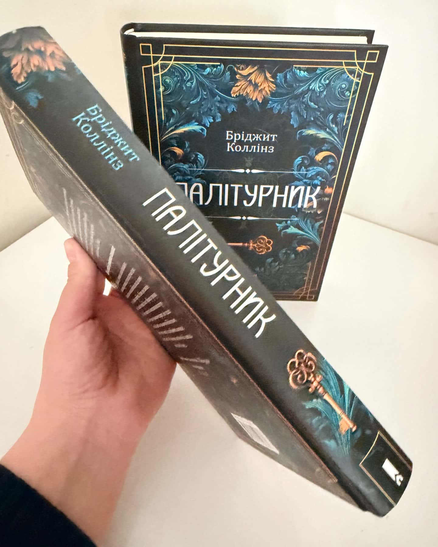 Палітурник-Бріджит Коллінз