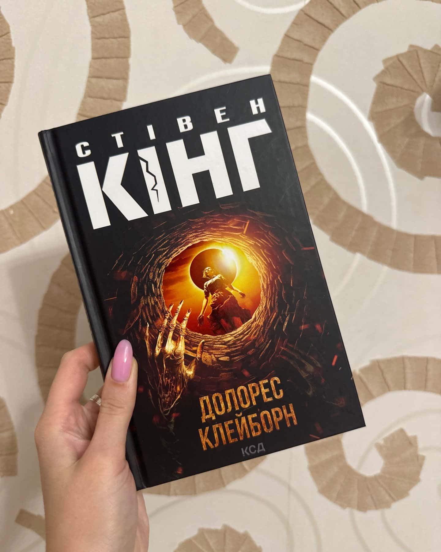 Продам книгу «Долорес Клейборн»в гарному стані-Стівен Кінг