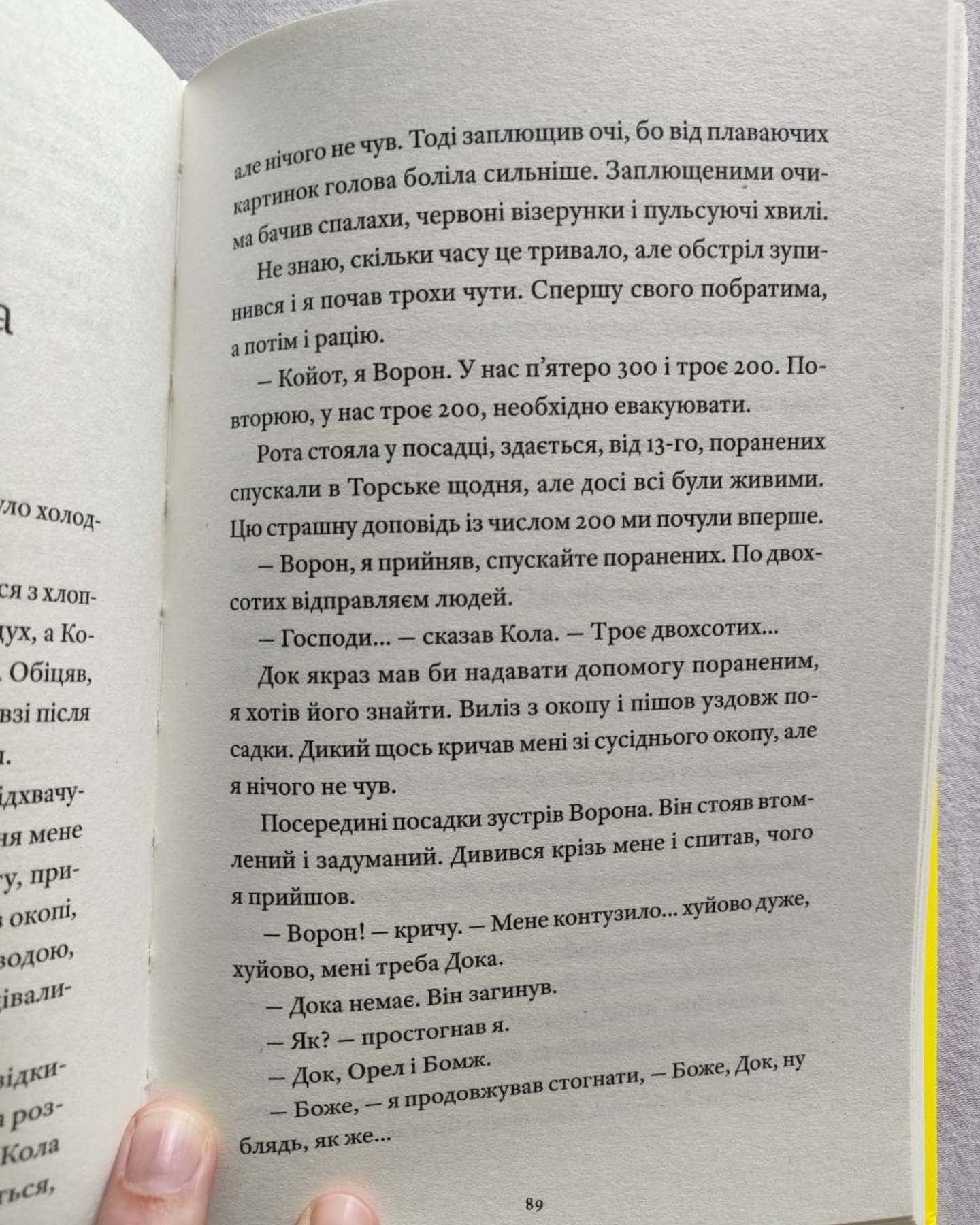 Гемінґвей нічого не знає-Артур Дронь