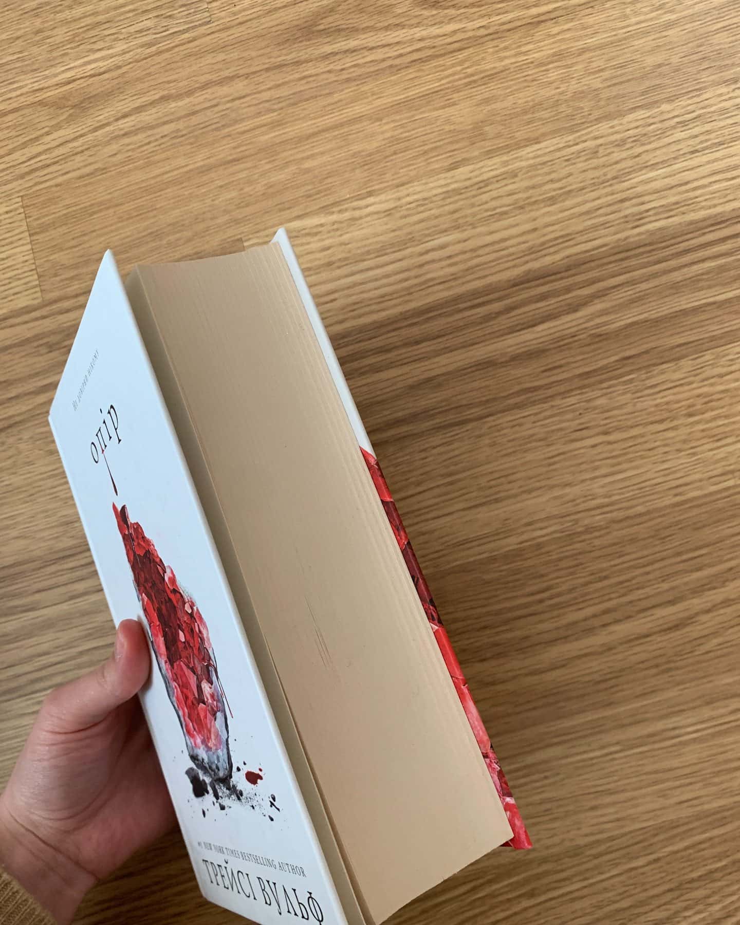 Жага. Книга 1, Жага. Книга 2. Опір-Трейсі Вульф