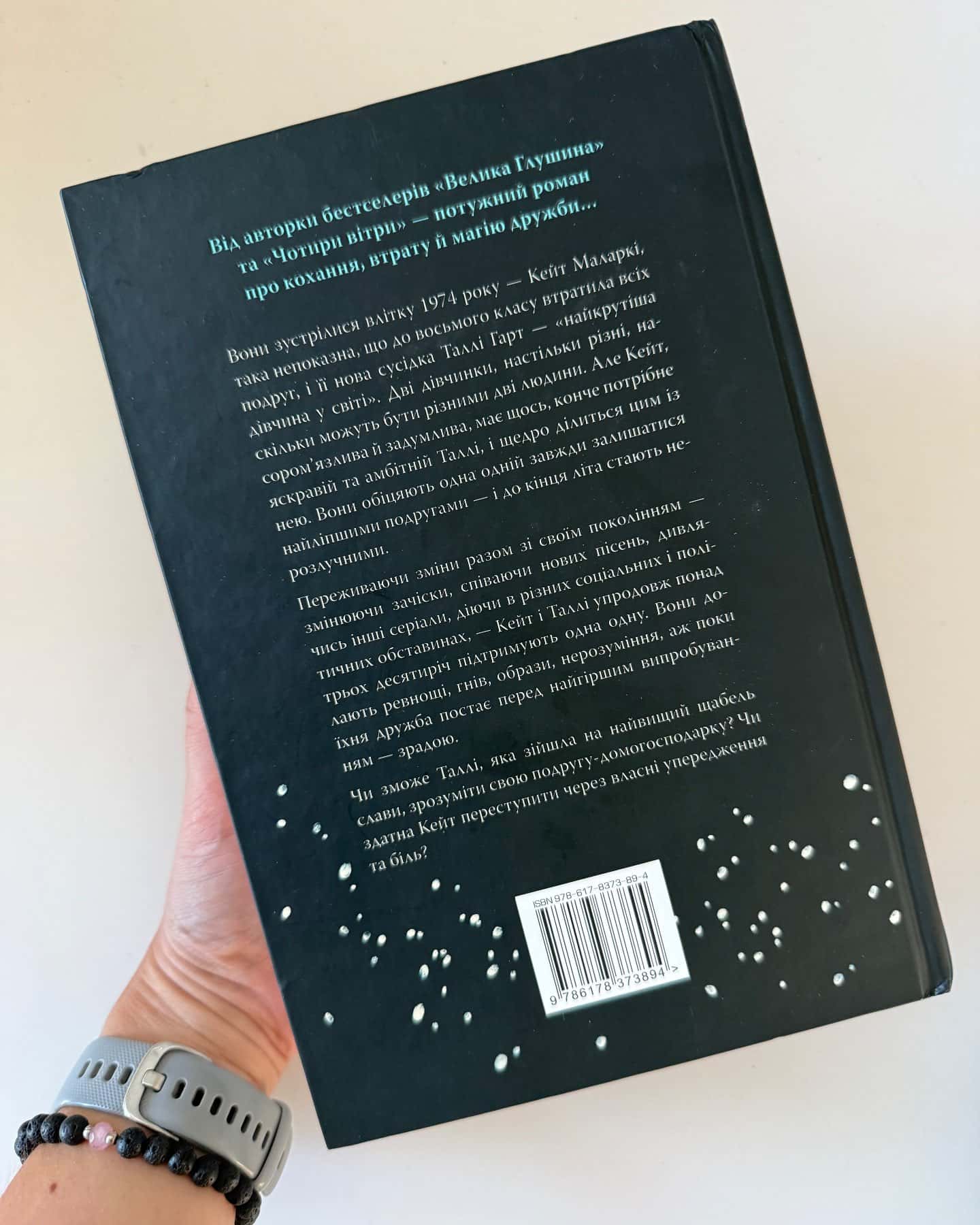 Провулок Світлячків. Книга 1 — Крістін Генна